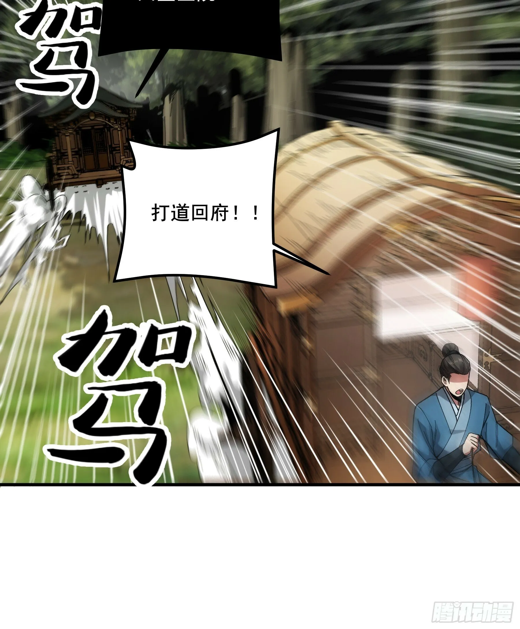 53.锦绣未来 第23页