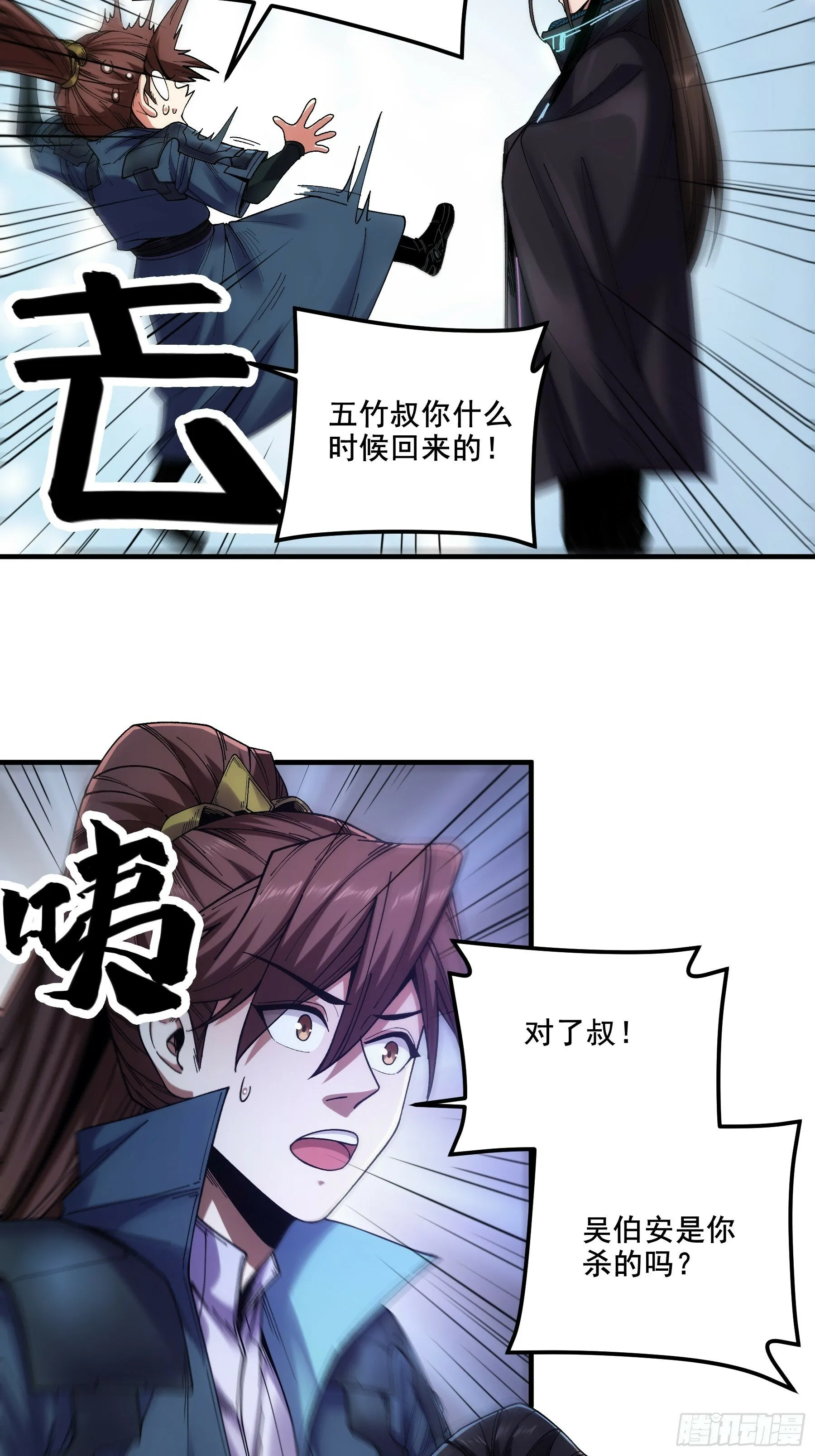 53.锦绣未来 第26页