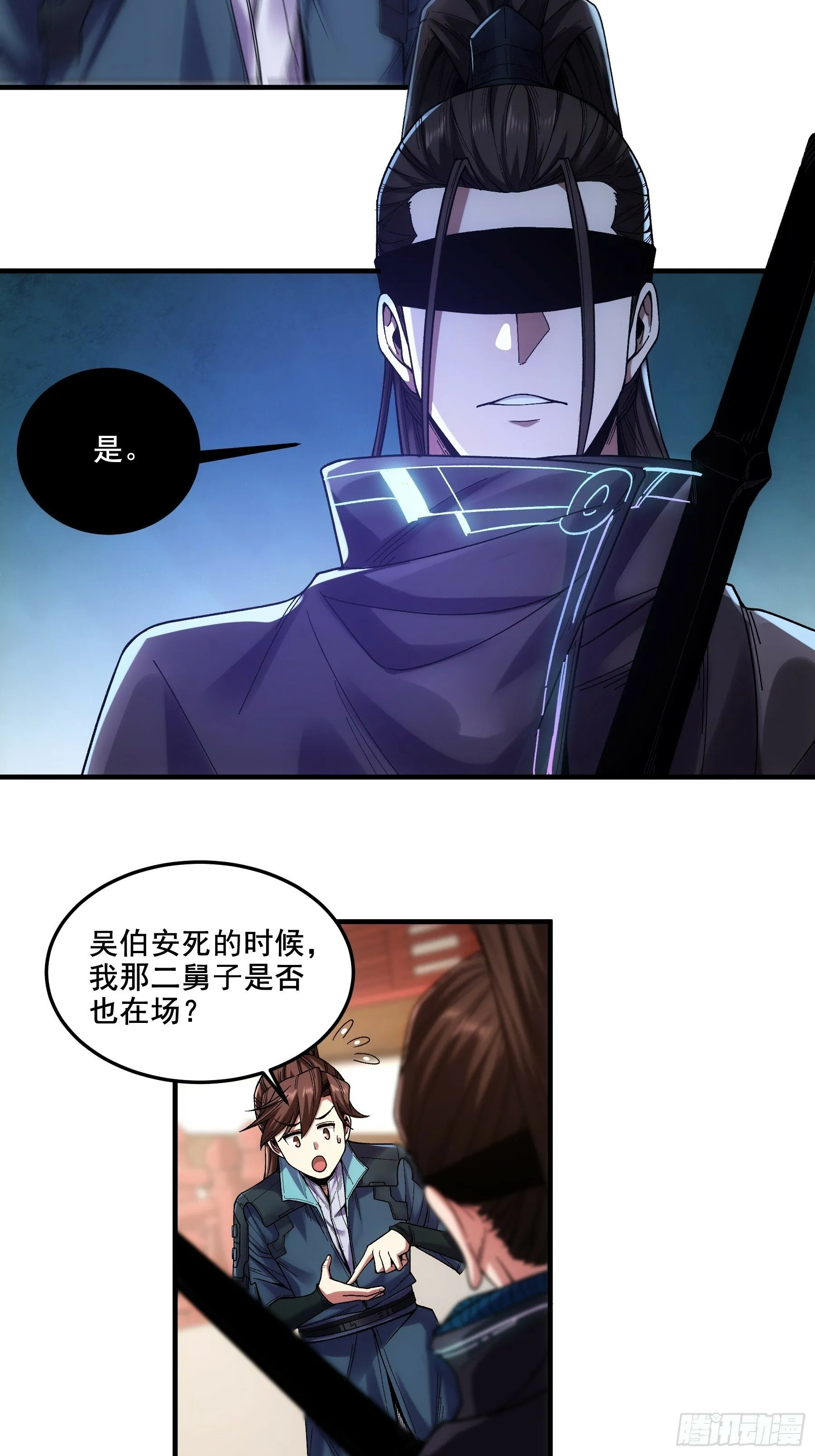 53.锦绣未来 第27页