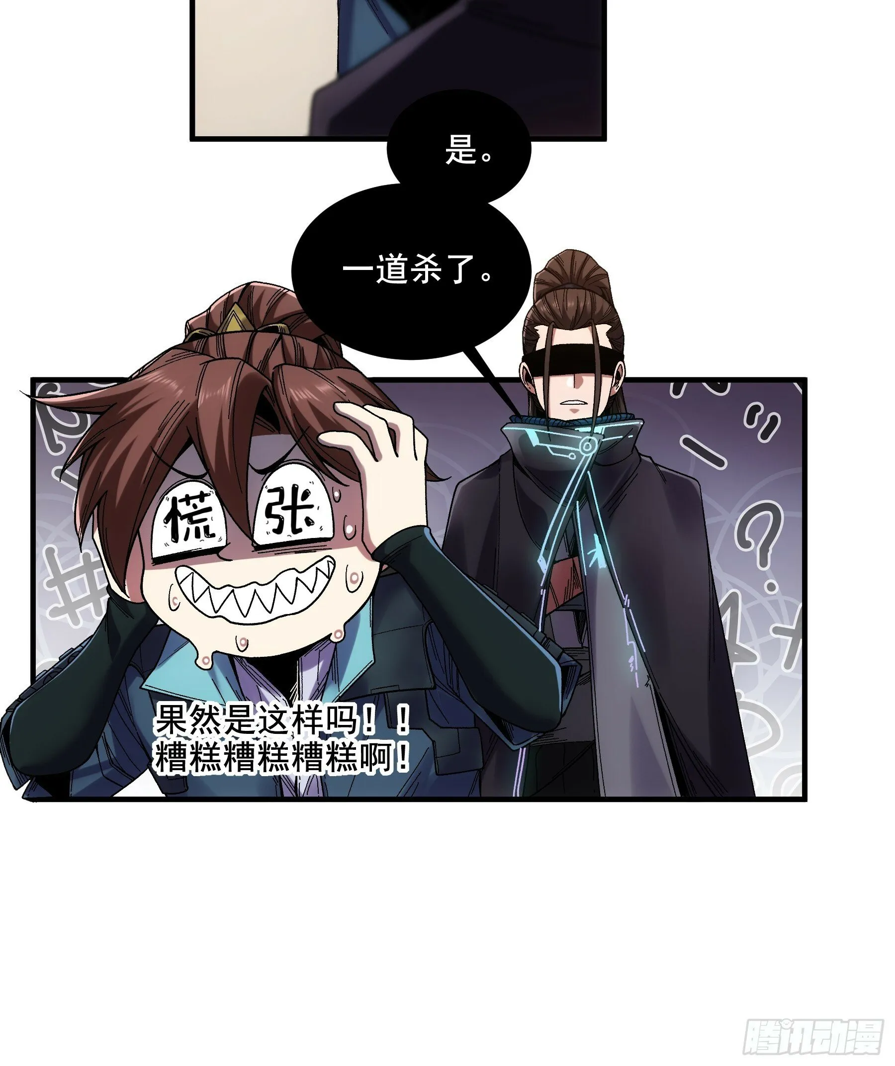 53.锦绣未来 第28页