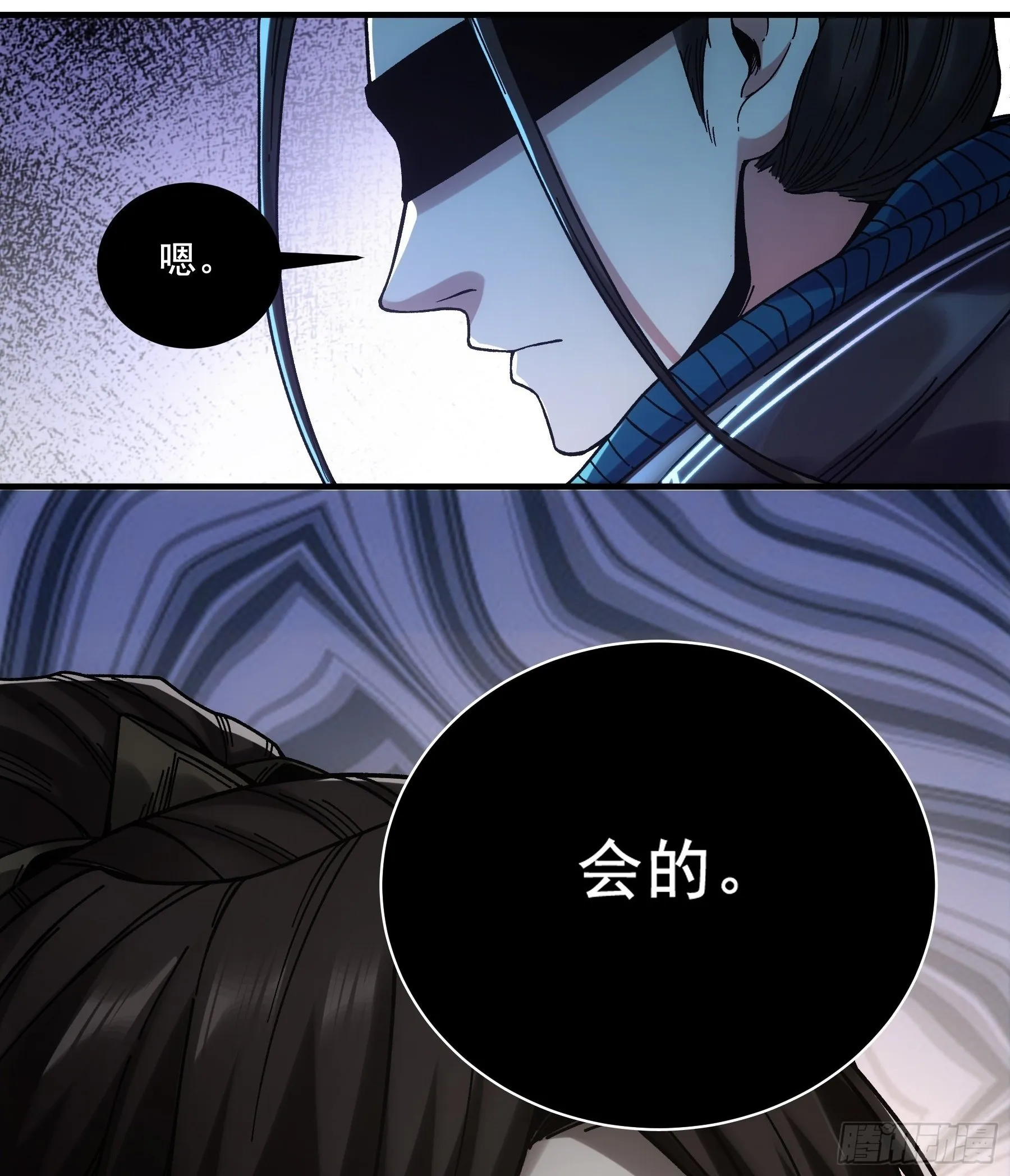 53.锦绣未来 第32页