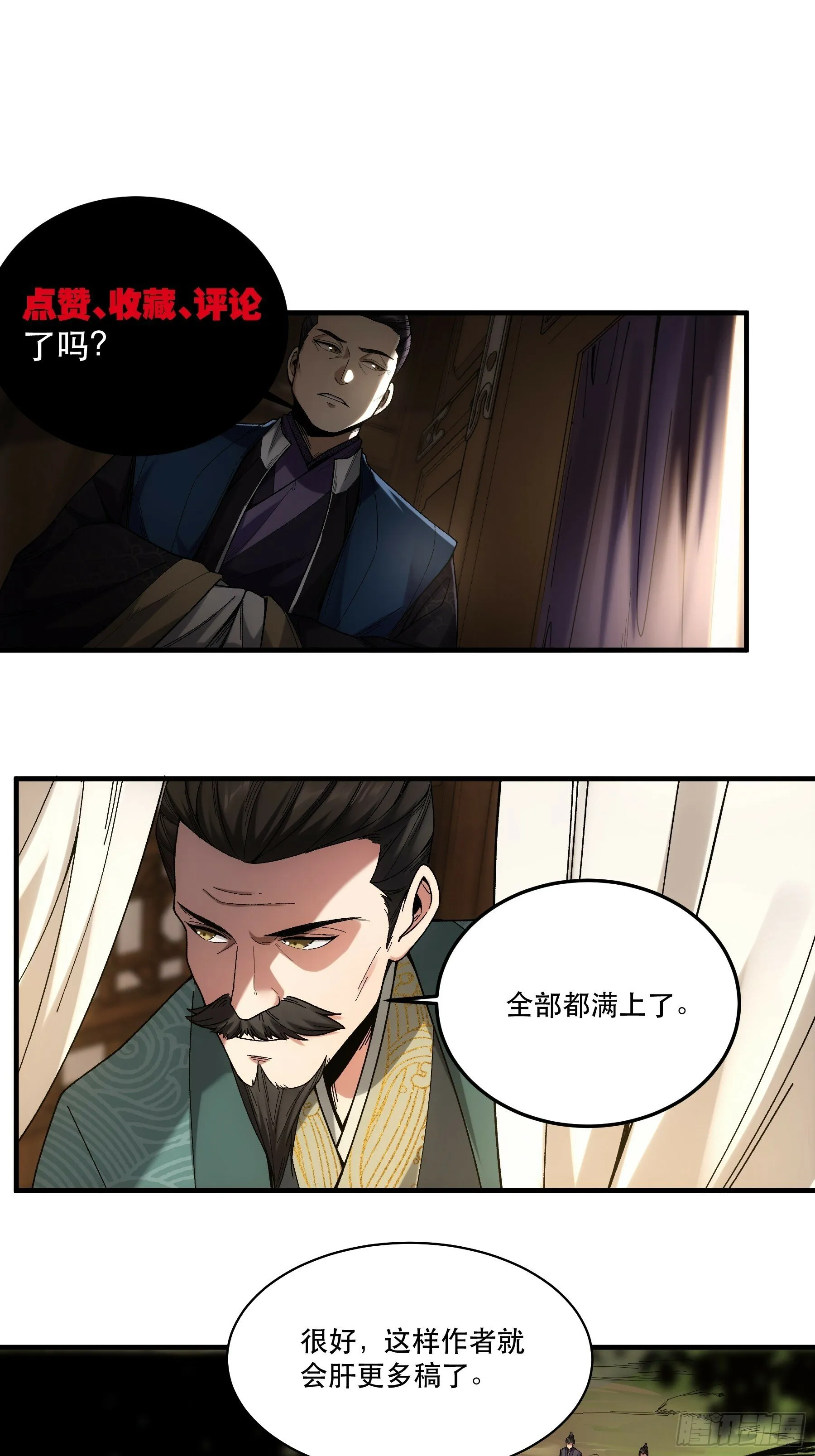53.锦绣未来 第35页