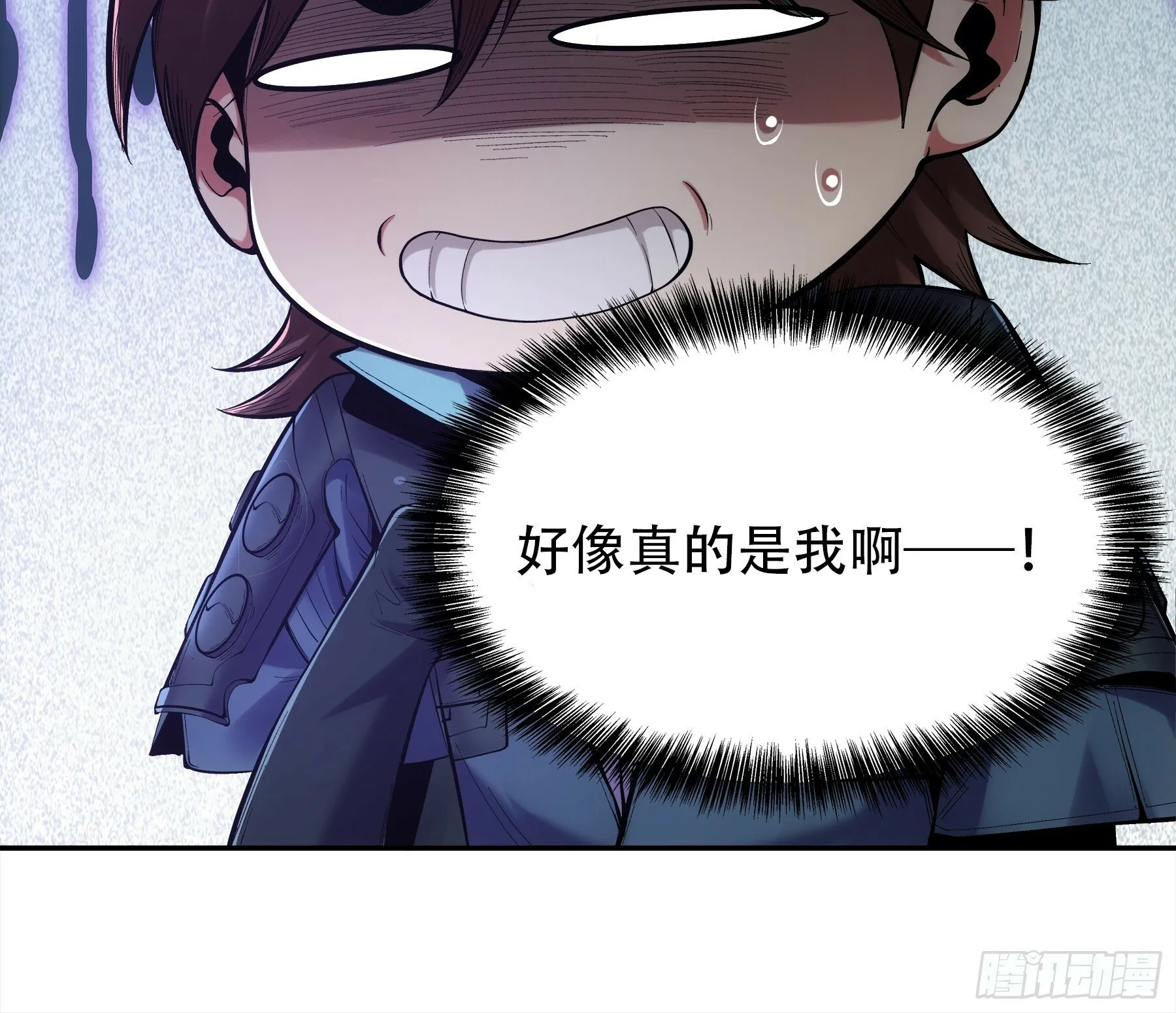 52.御前栽赃 第5页