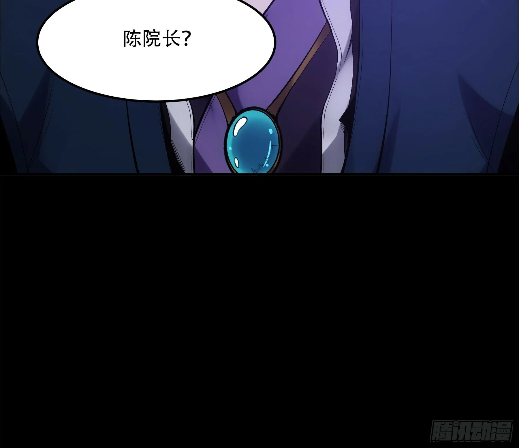 52.御前栽赃 第40页