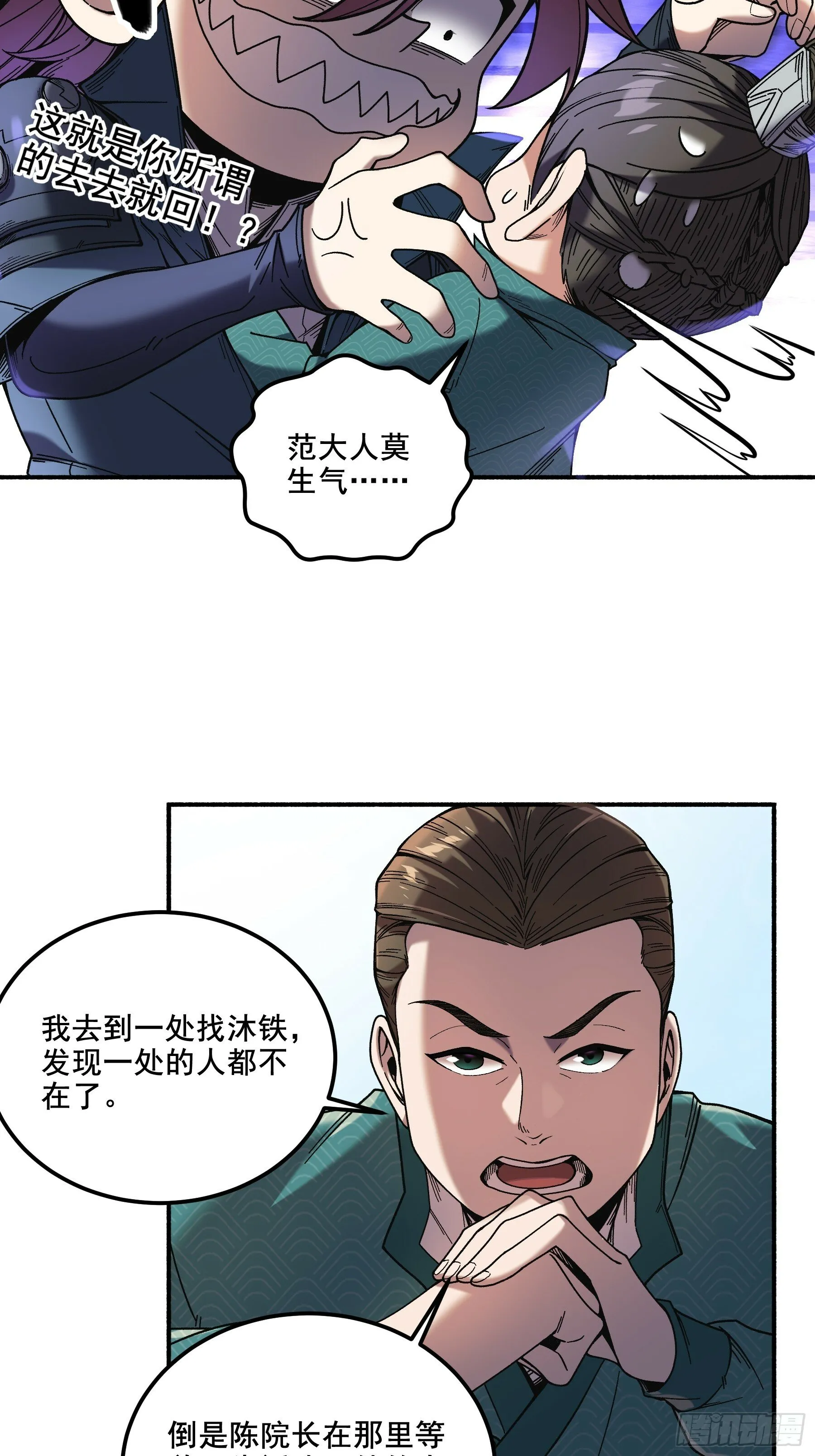 51.最强的杀手 第5页
