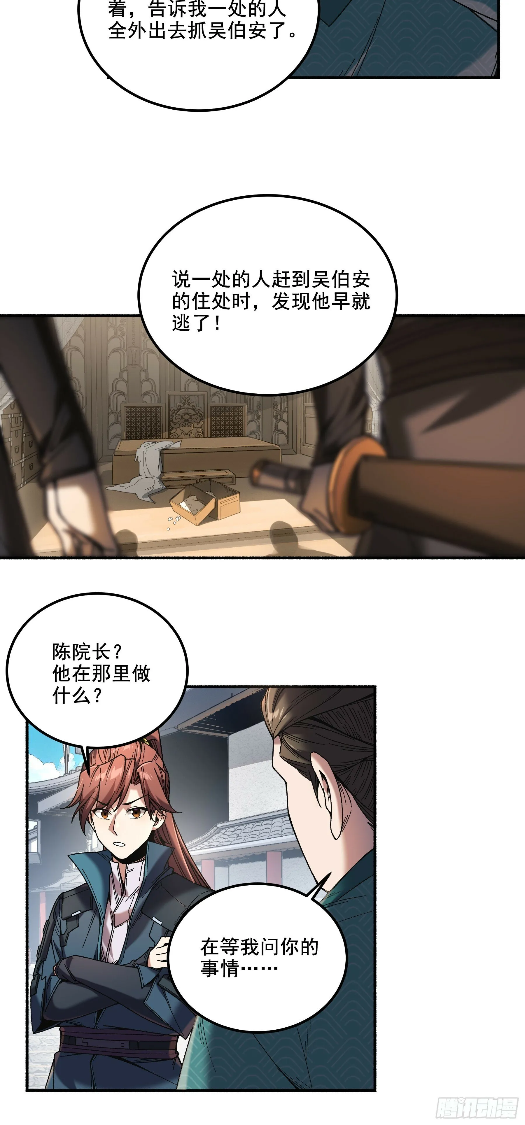 51.最强的杀手 第6页