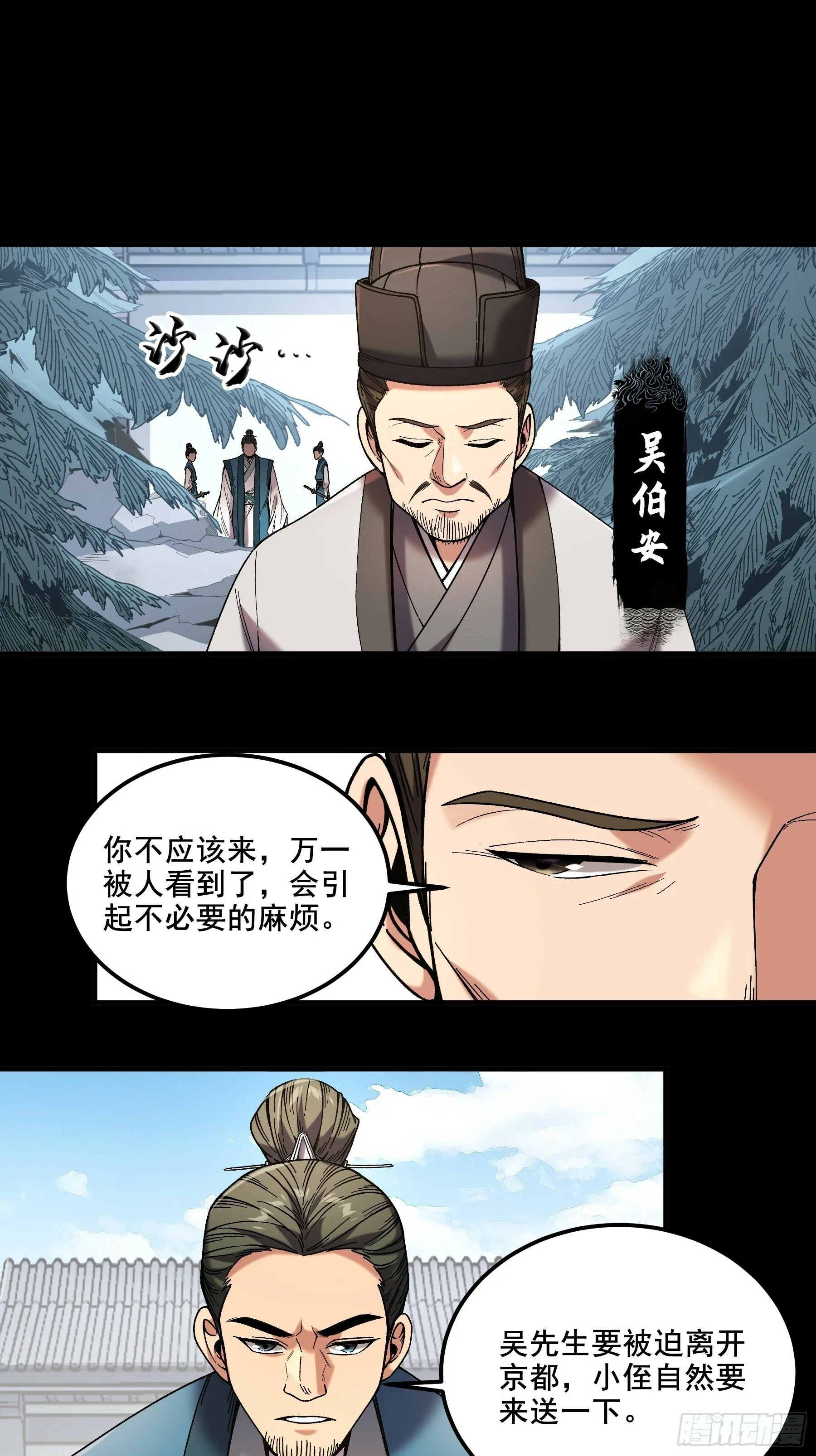 51.最强的杀手 第11页