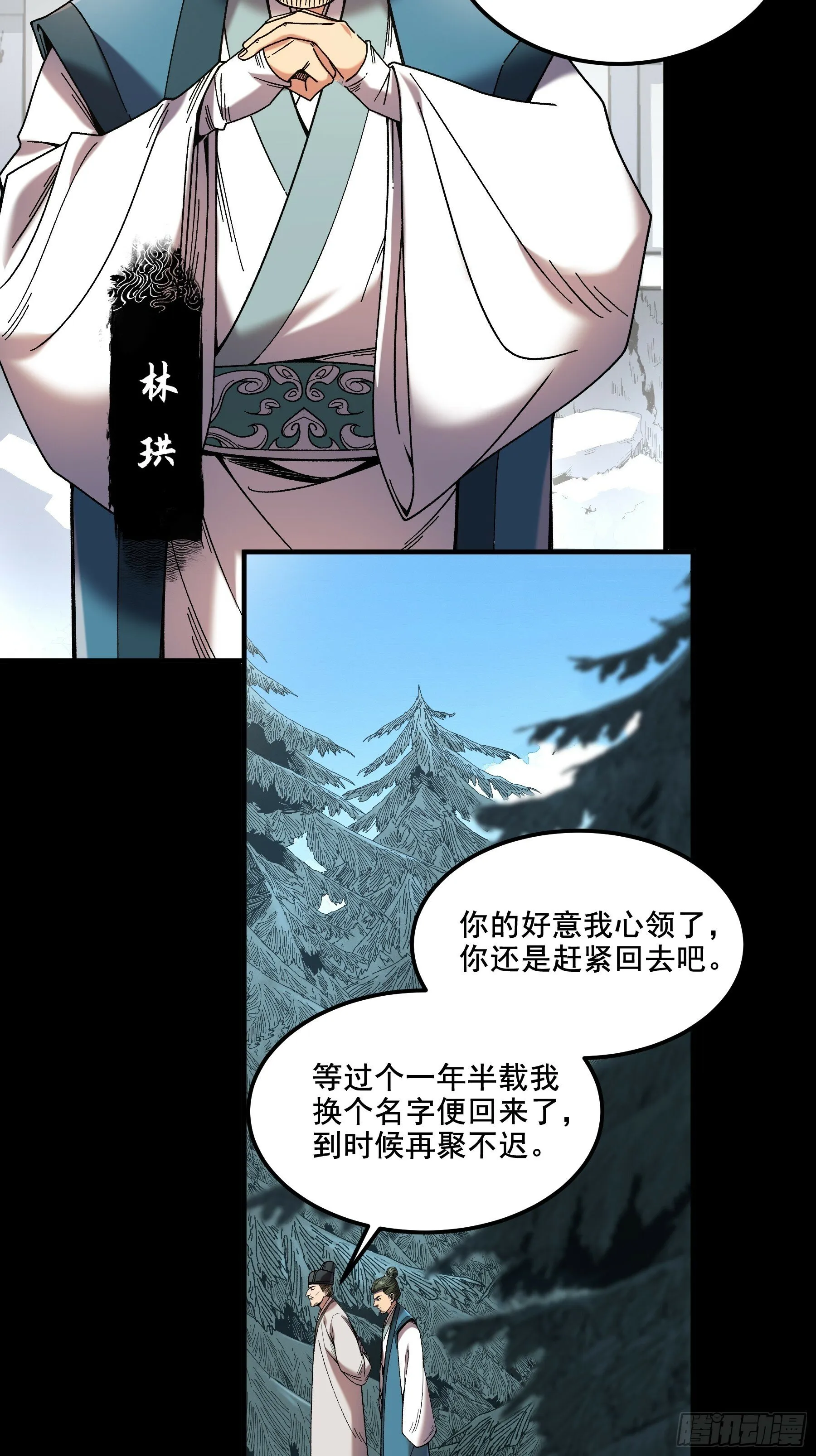 51.最强的杀手 第12页