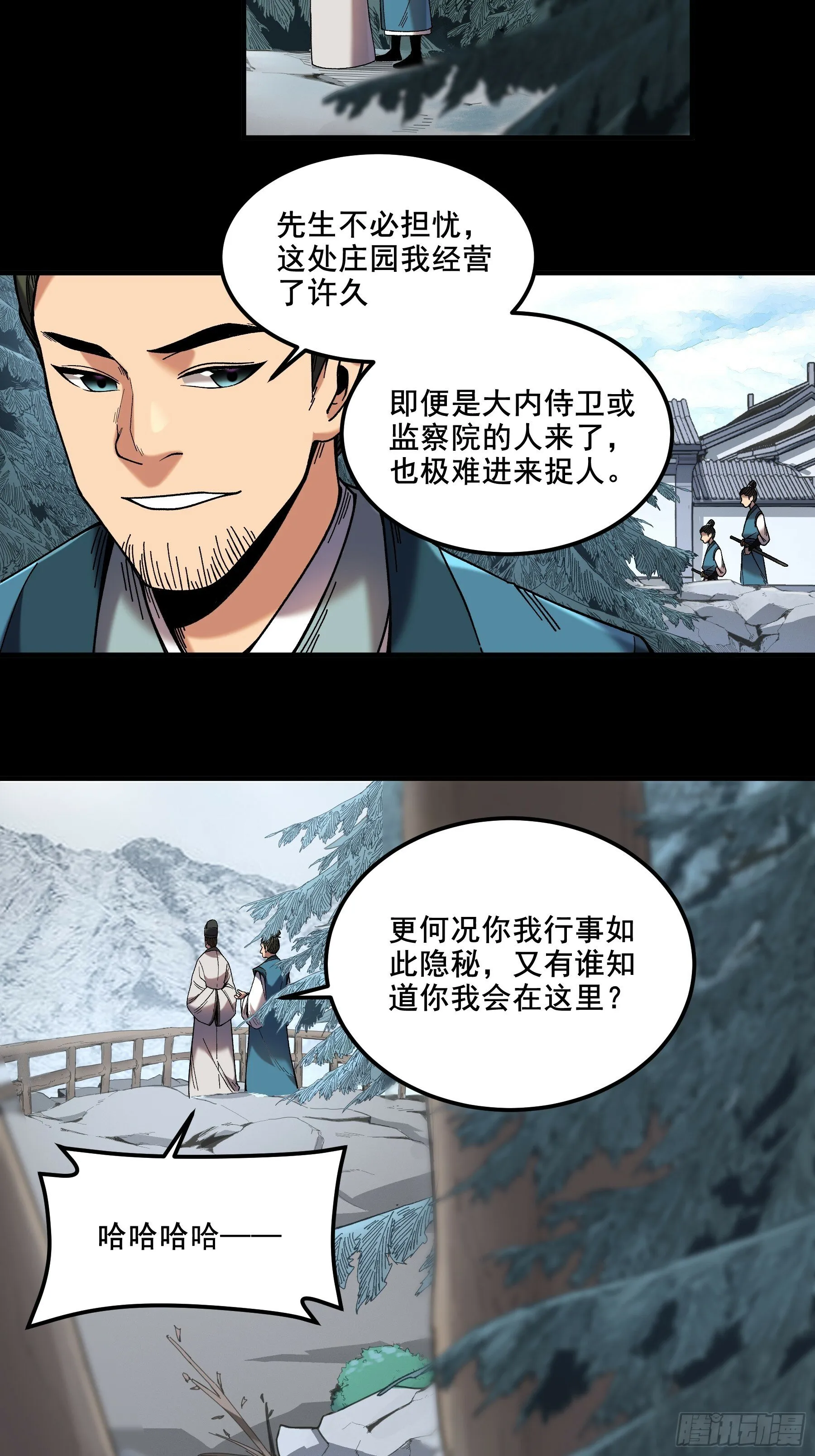 51.最强的杀手 第13页