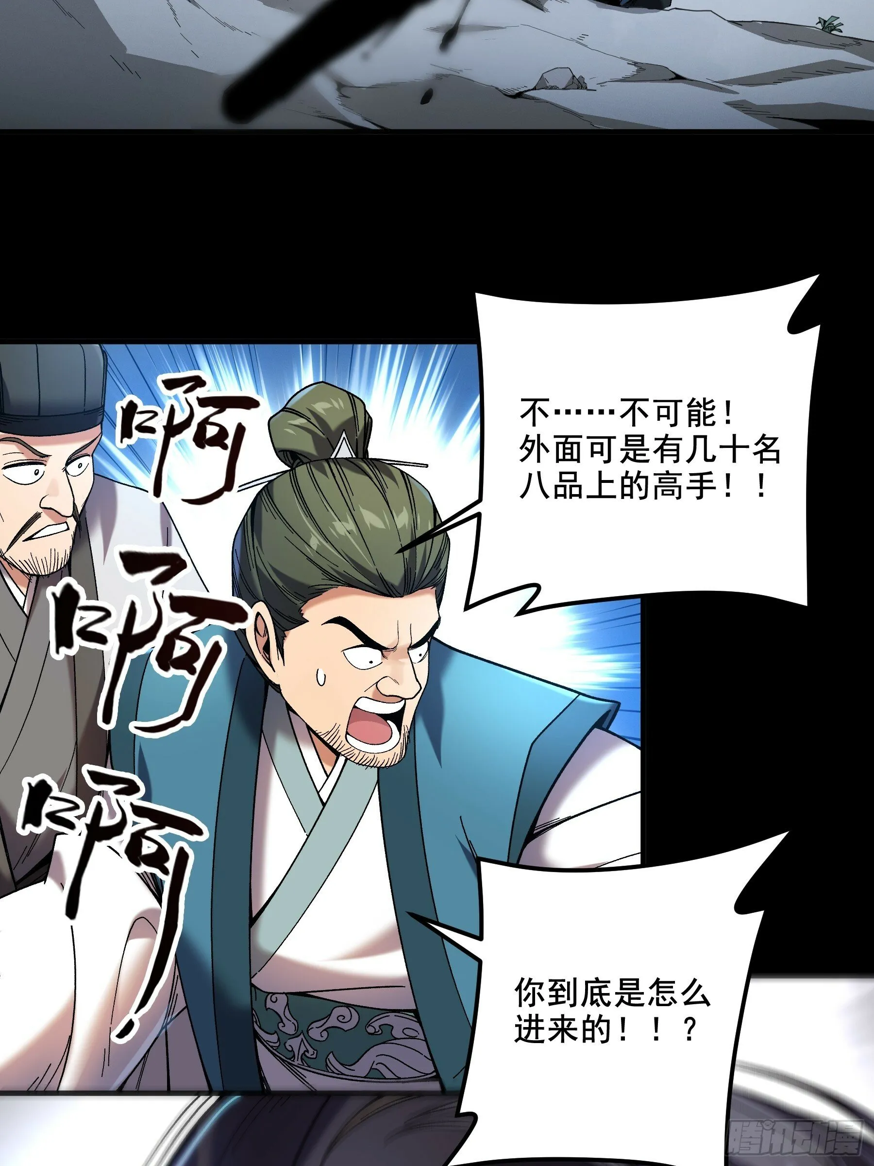 51.最强的杀手 第18页