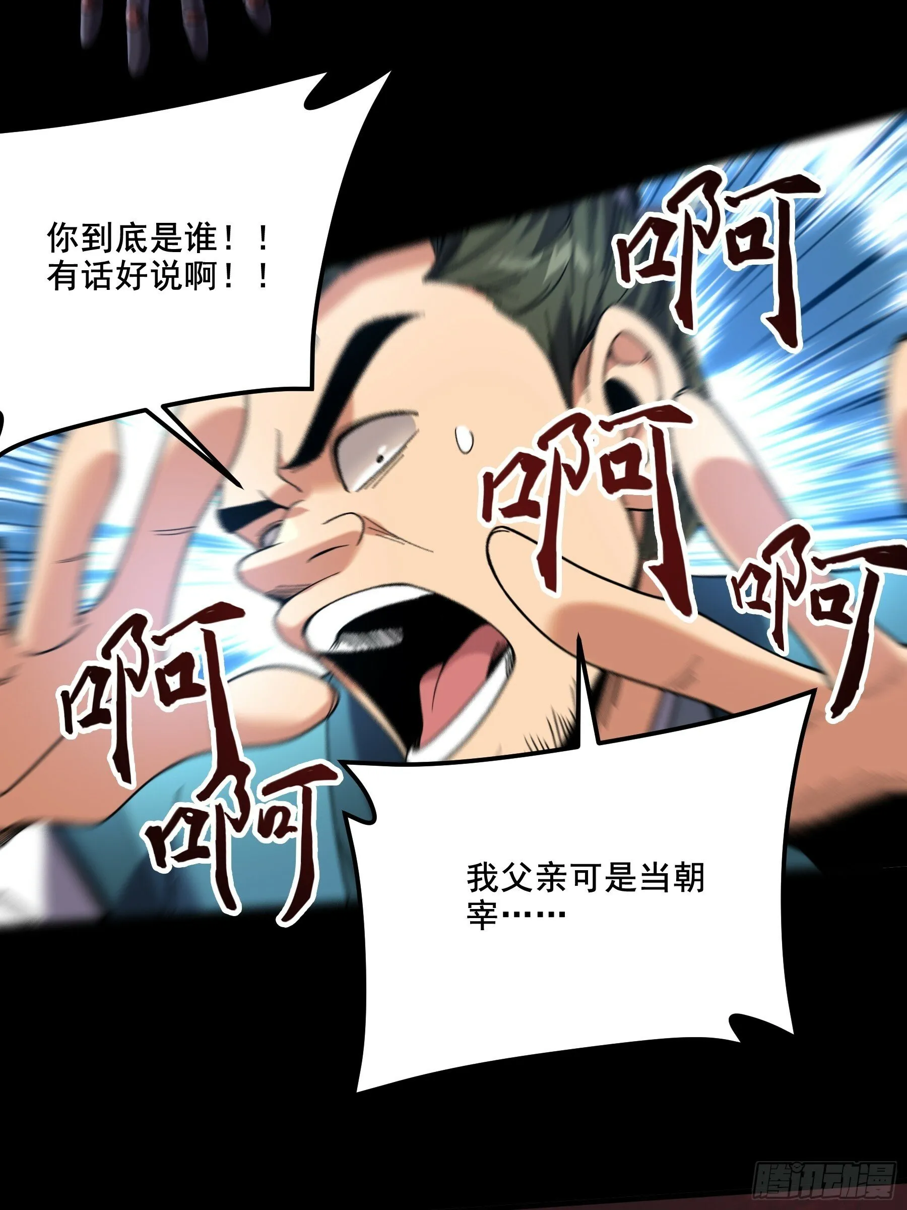51.最强的杀手 第20页