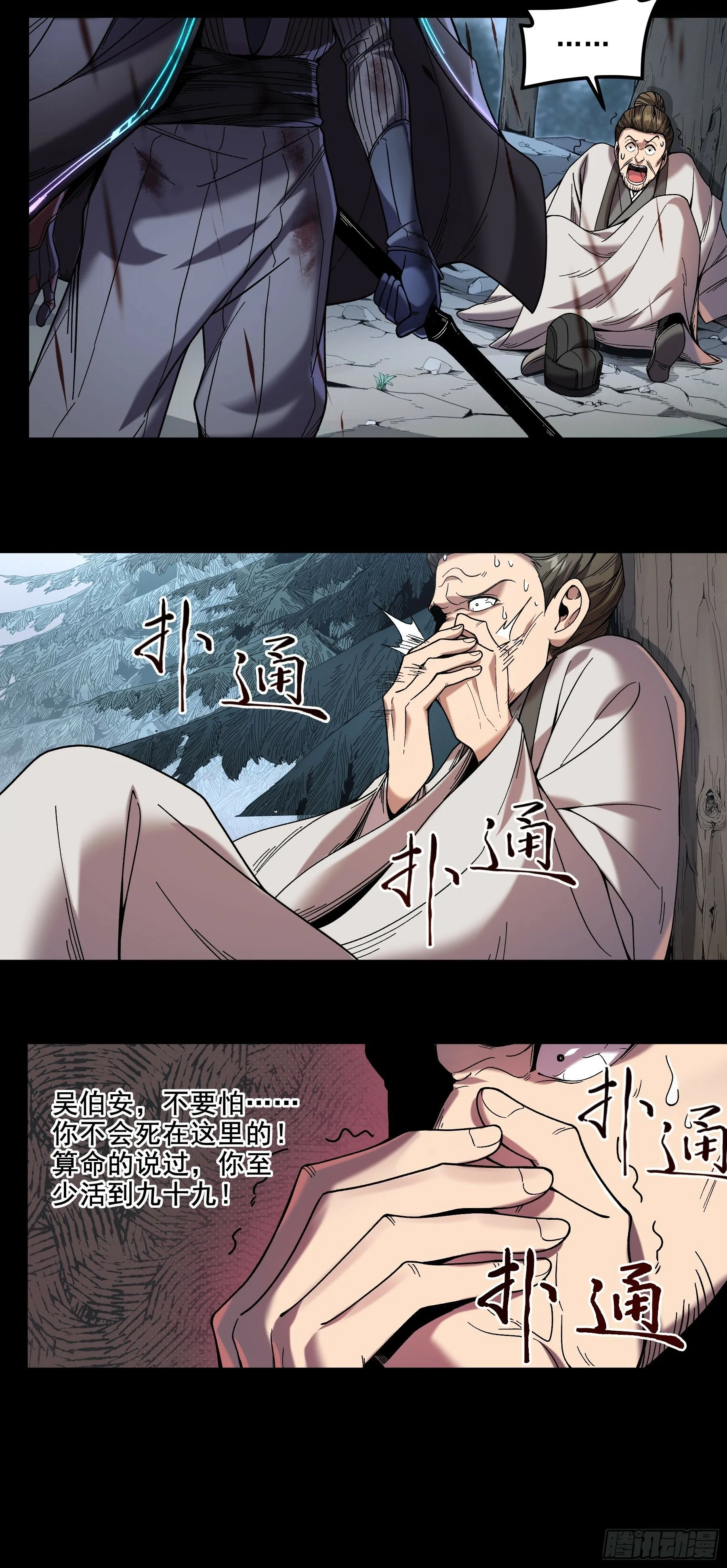 51.最强的杀手 第26页