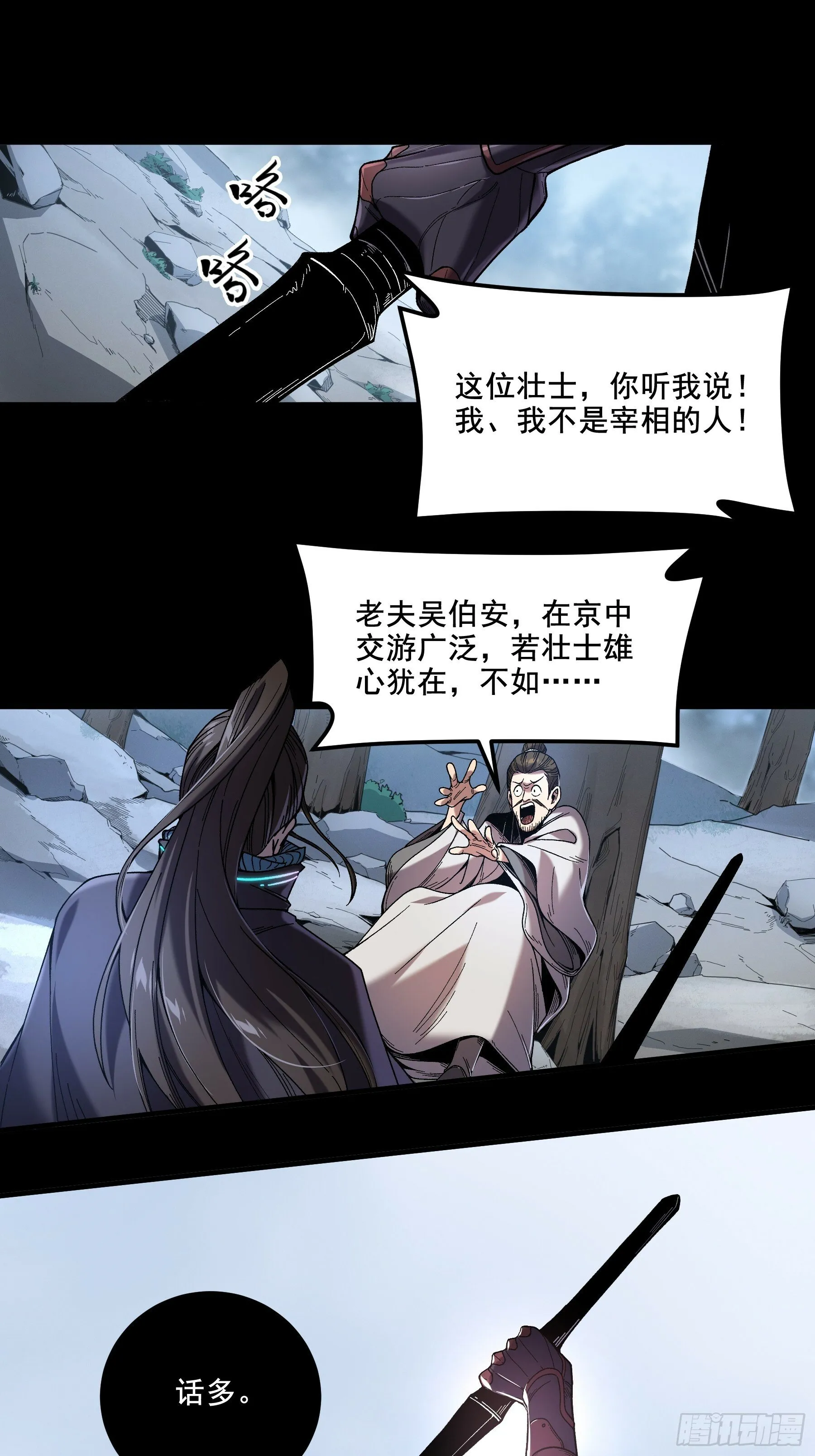 51.最强的杀手 第30页