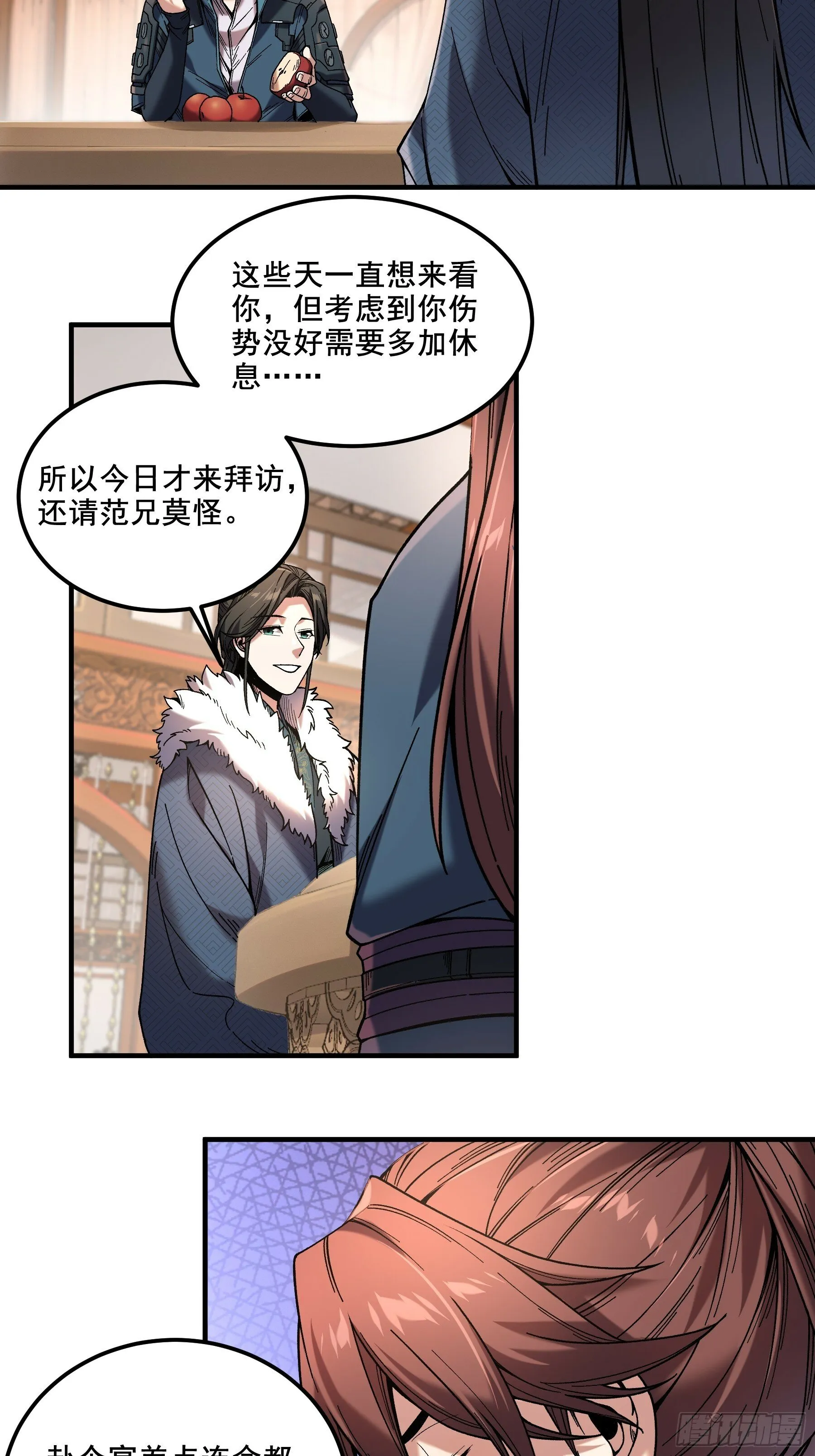 51.最强的杀手 第33页