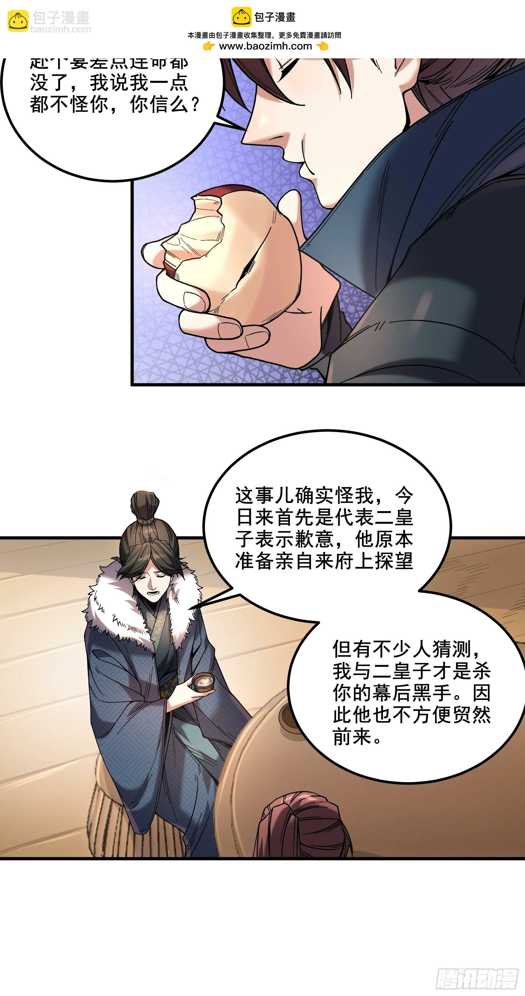 51.最强的杀手 第34页
