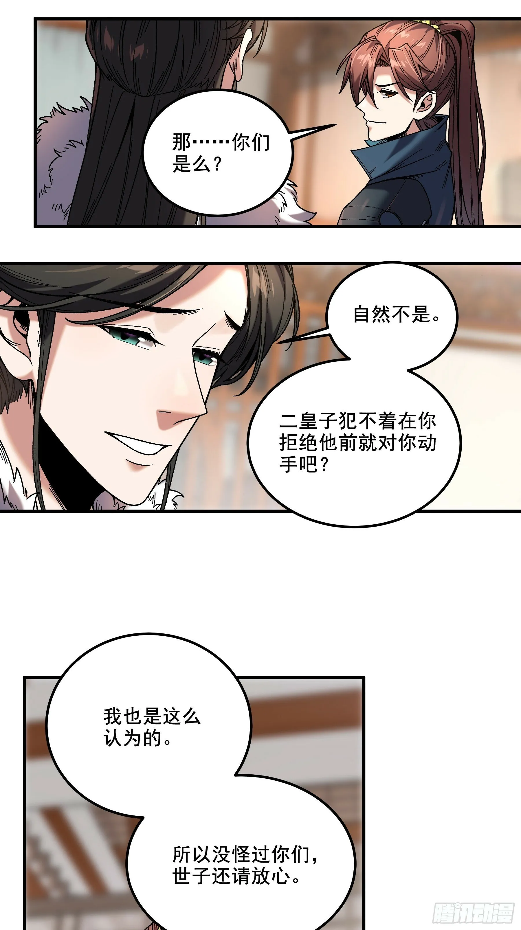 51.最强的杀手 第35页