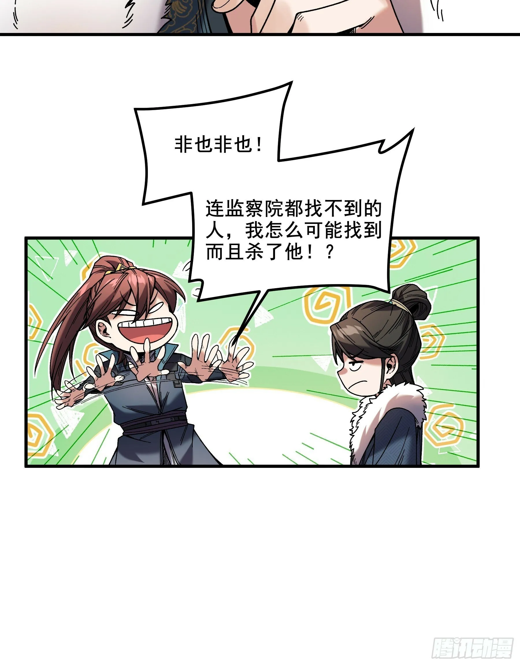 51.最强的杀手 第41页
