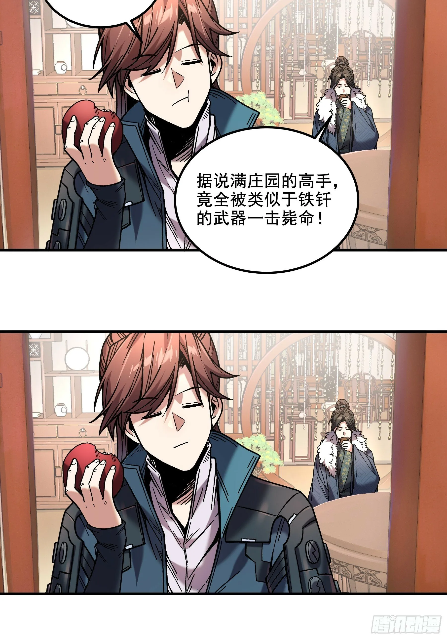 51.最强的杀手 第43页