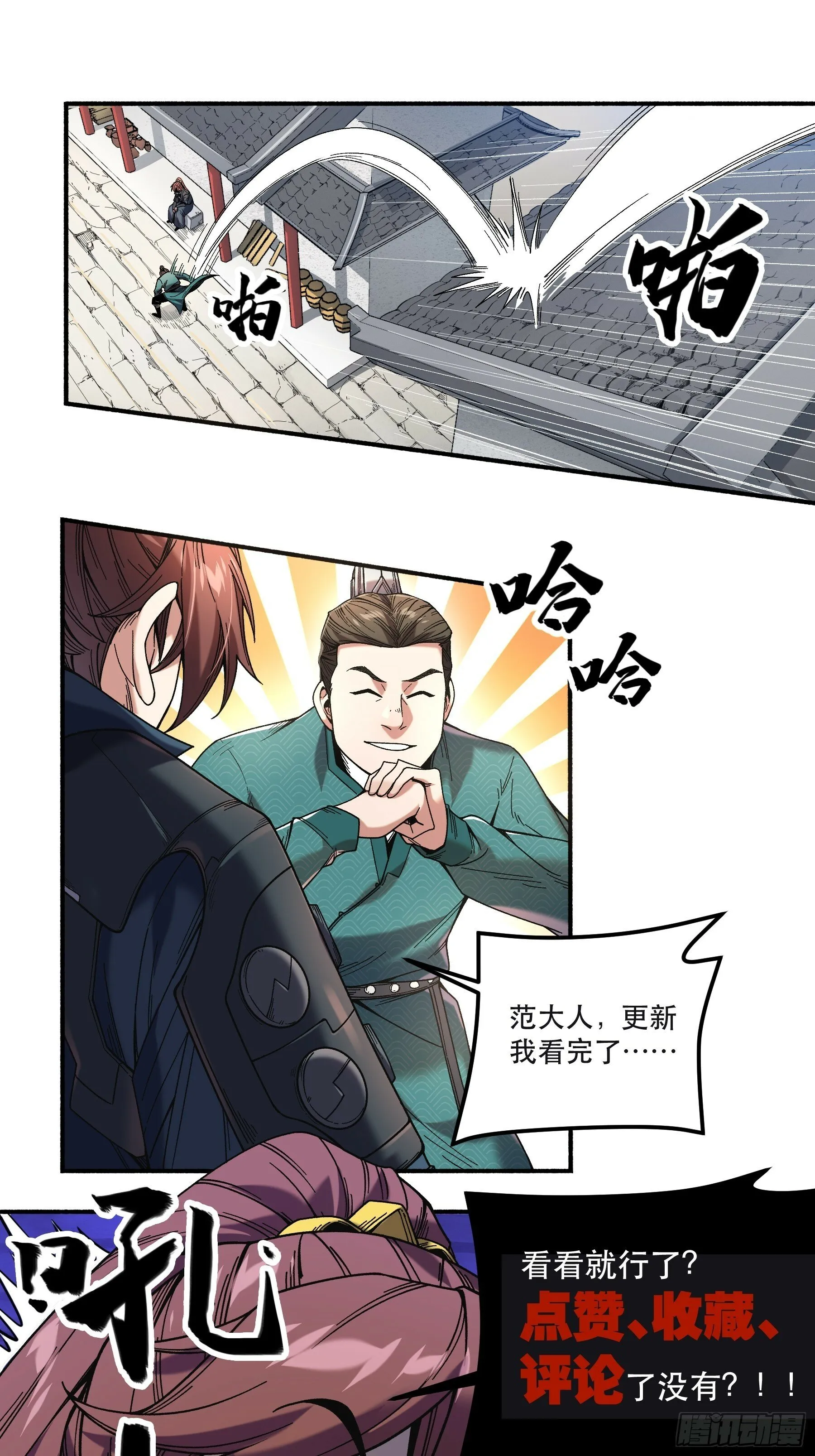 51.最强的杀手 第47页