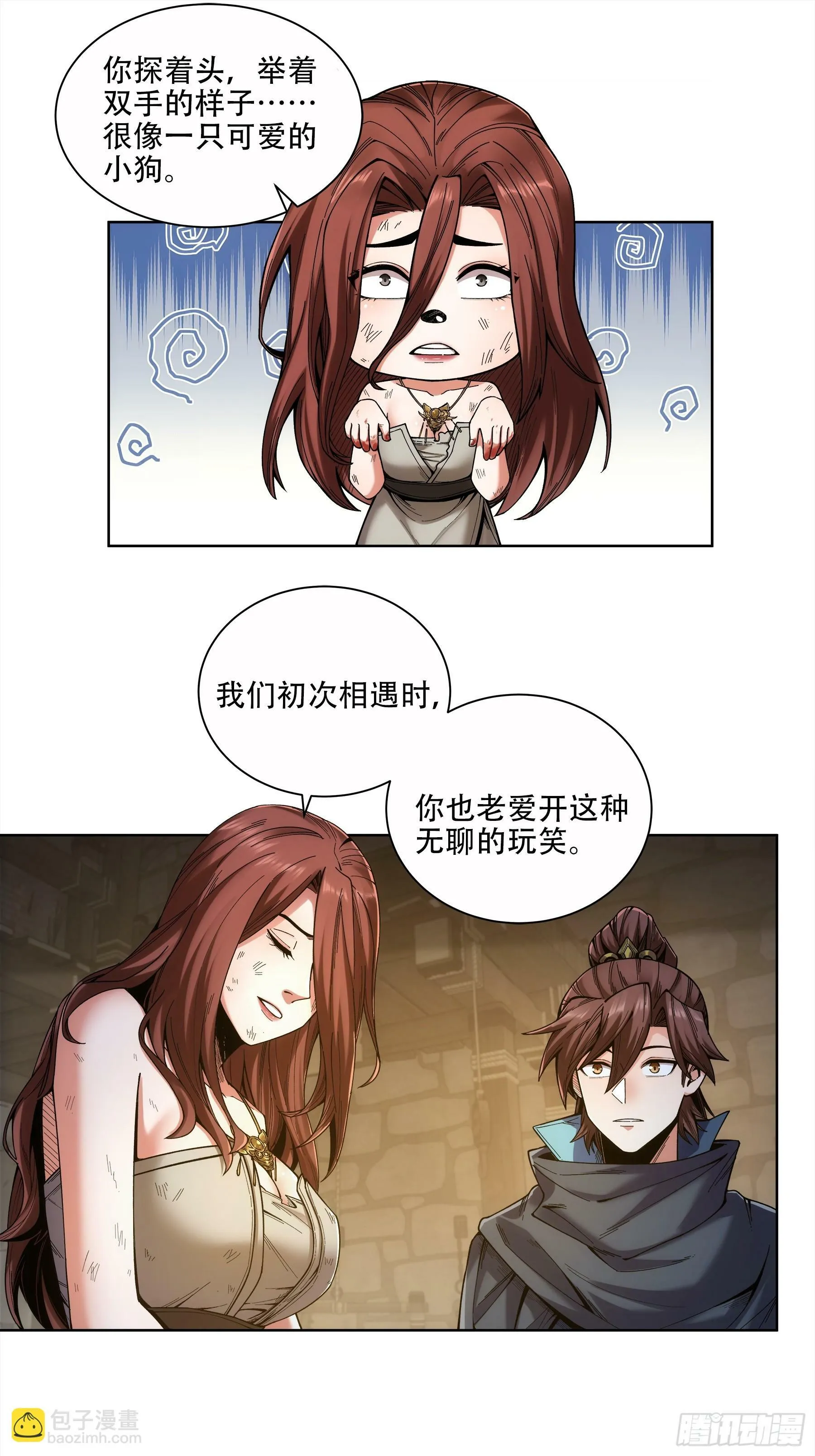 50.有仇必报 第9页