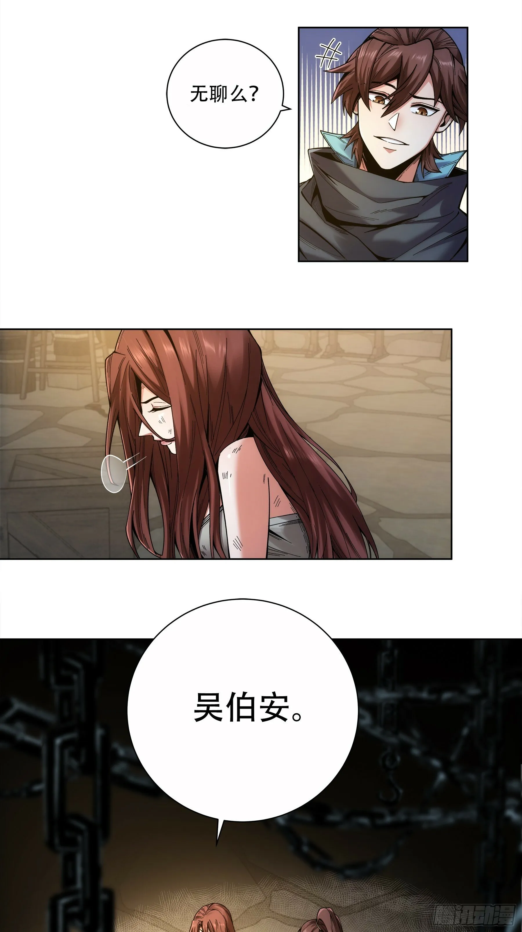 50.有仇必报 第10页