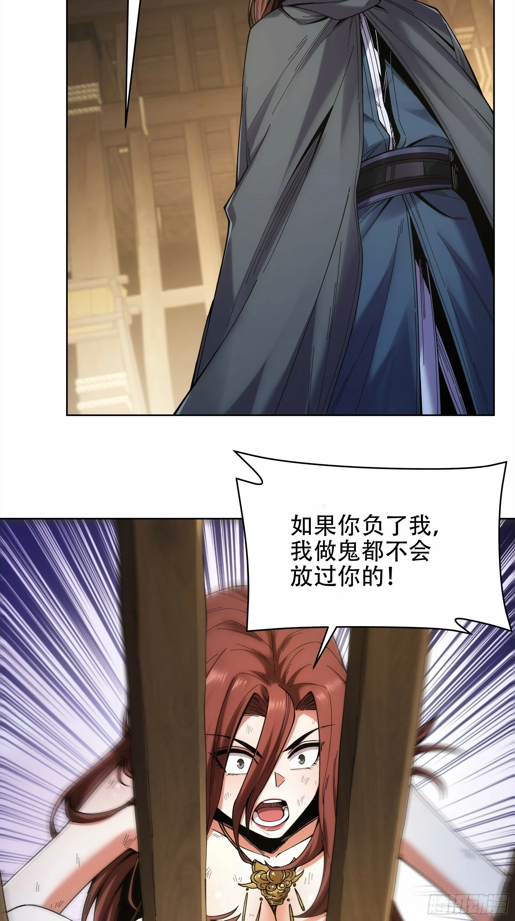 50.有仇必报 第17页