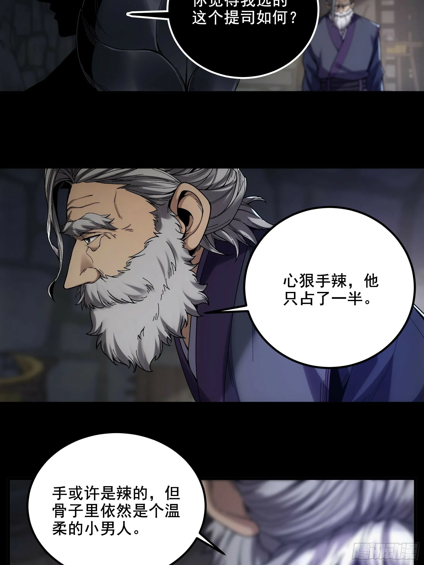 50.有仇必报 第20页