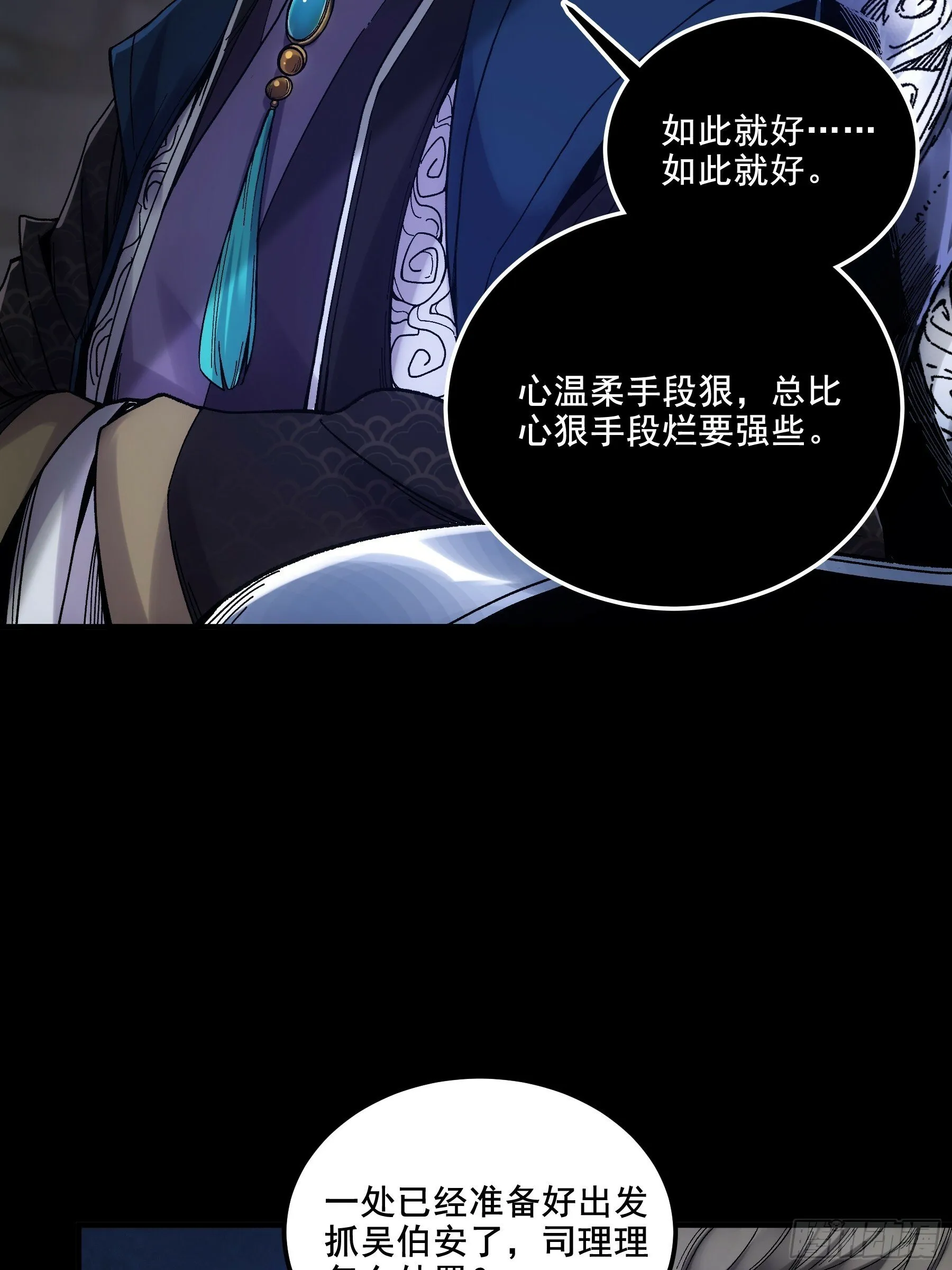 50.有仇必报 第22页