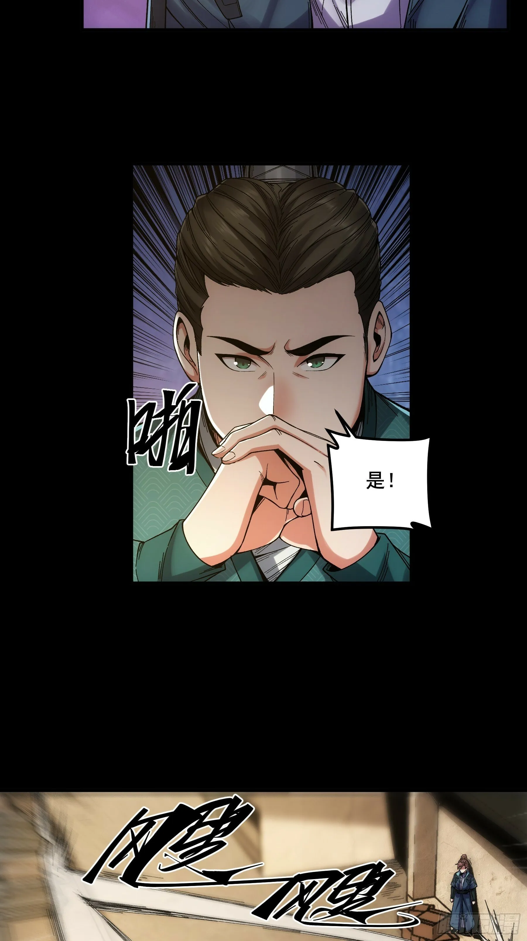 50.有仇必报 第29页