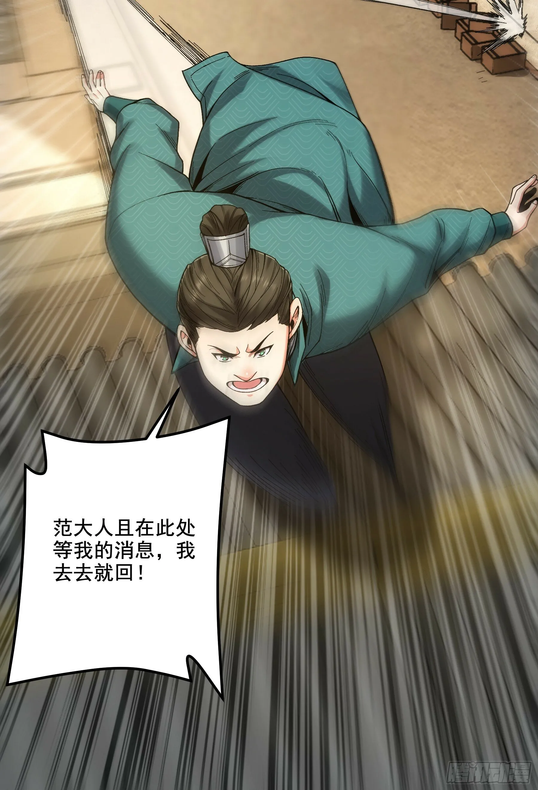 50.有仇必报 第30页