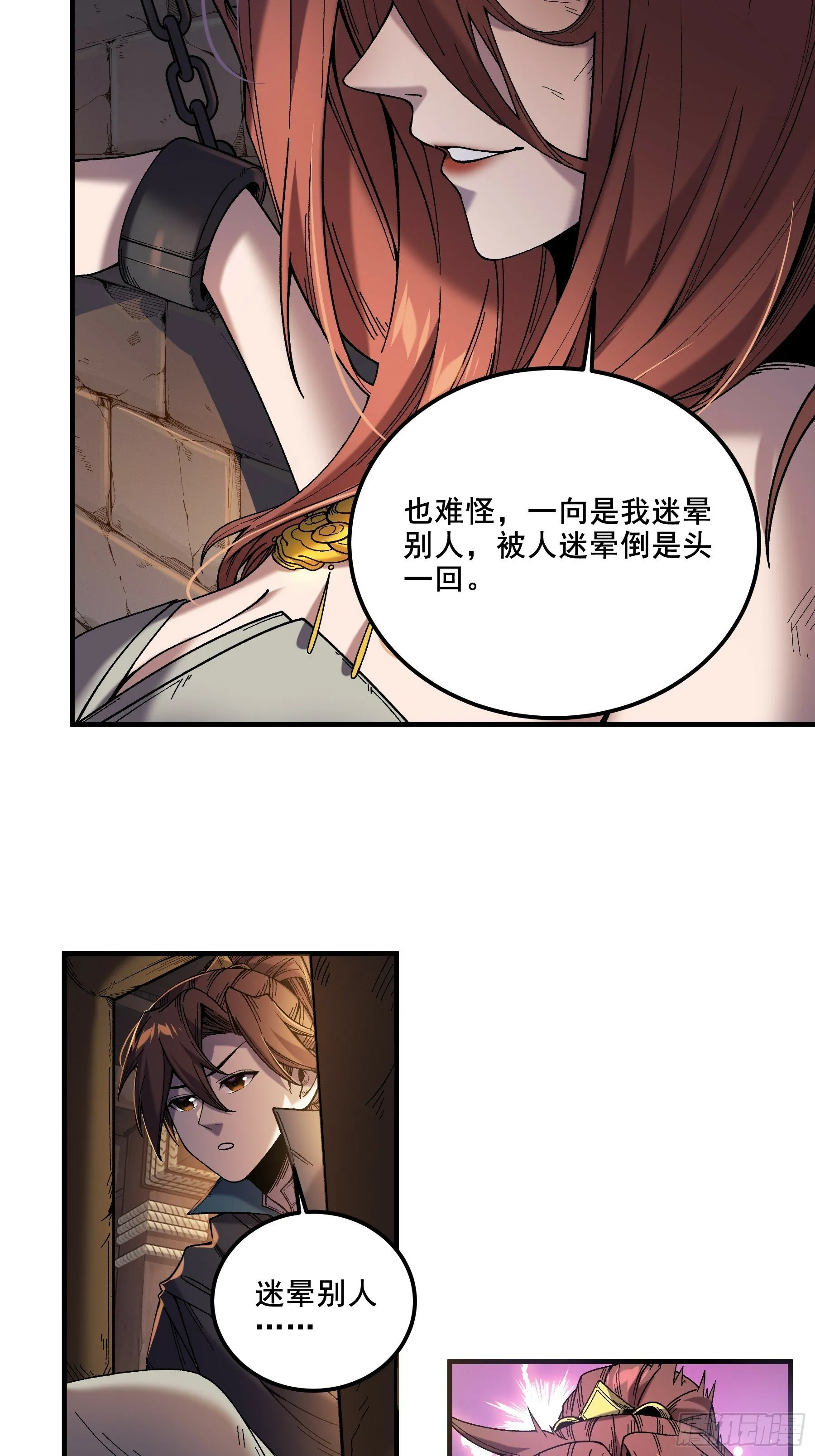 49.天牢欺弱女 第5页