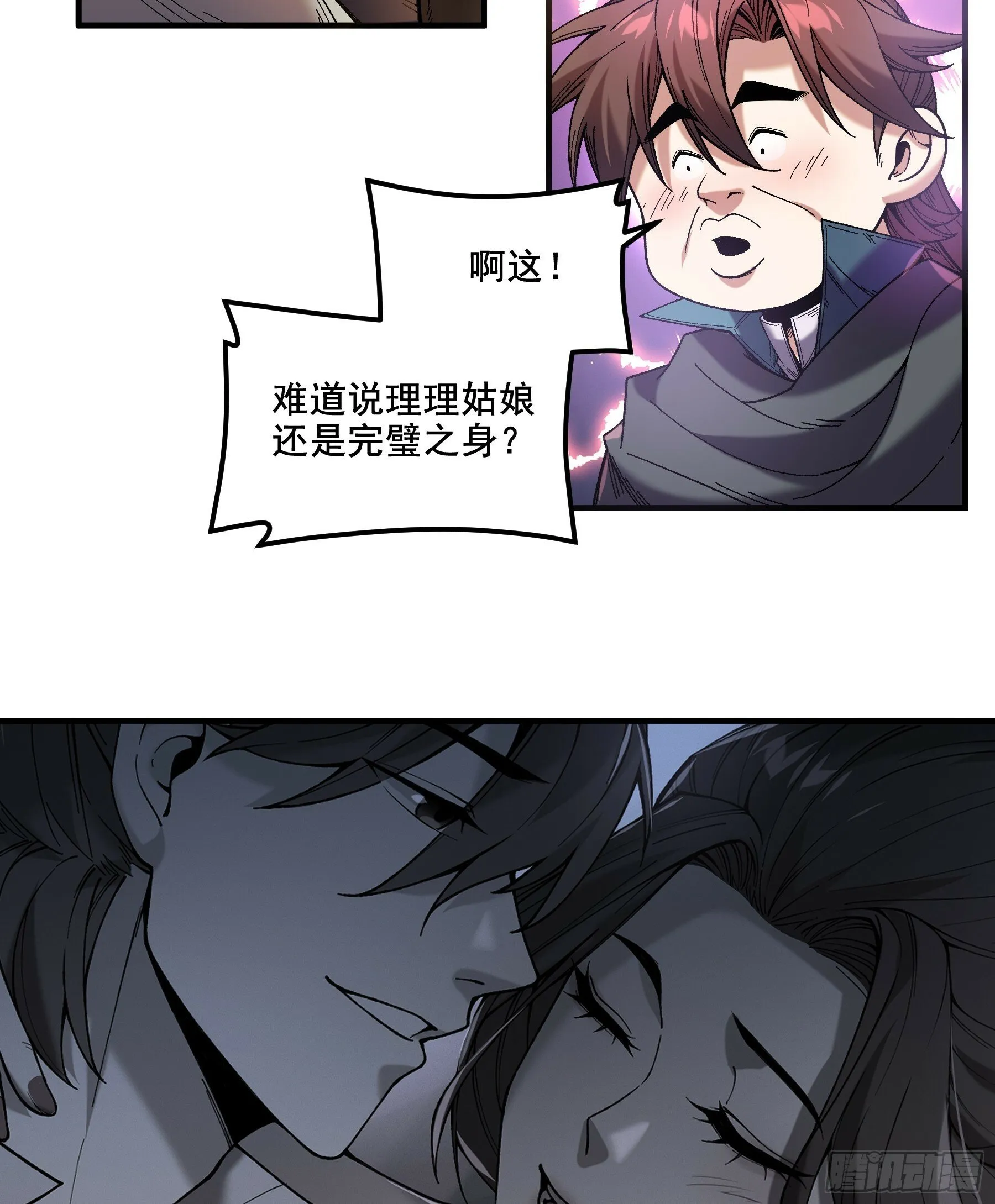 49.天牢欺弱女 第6页