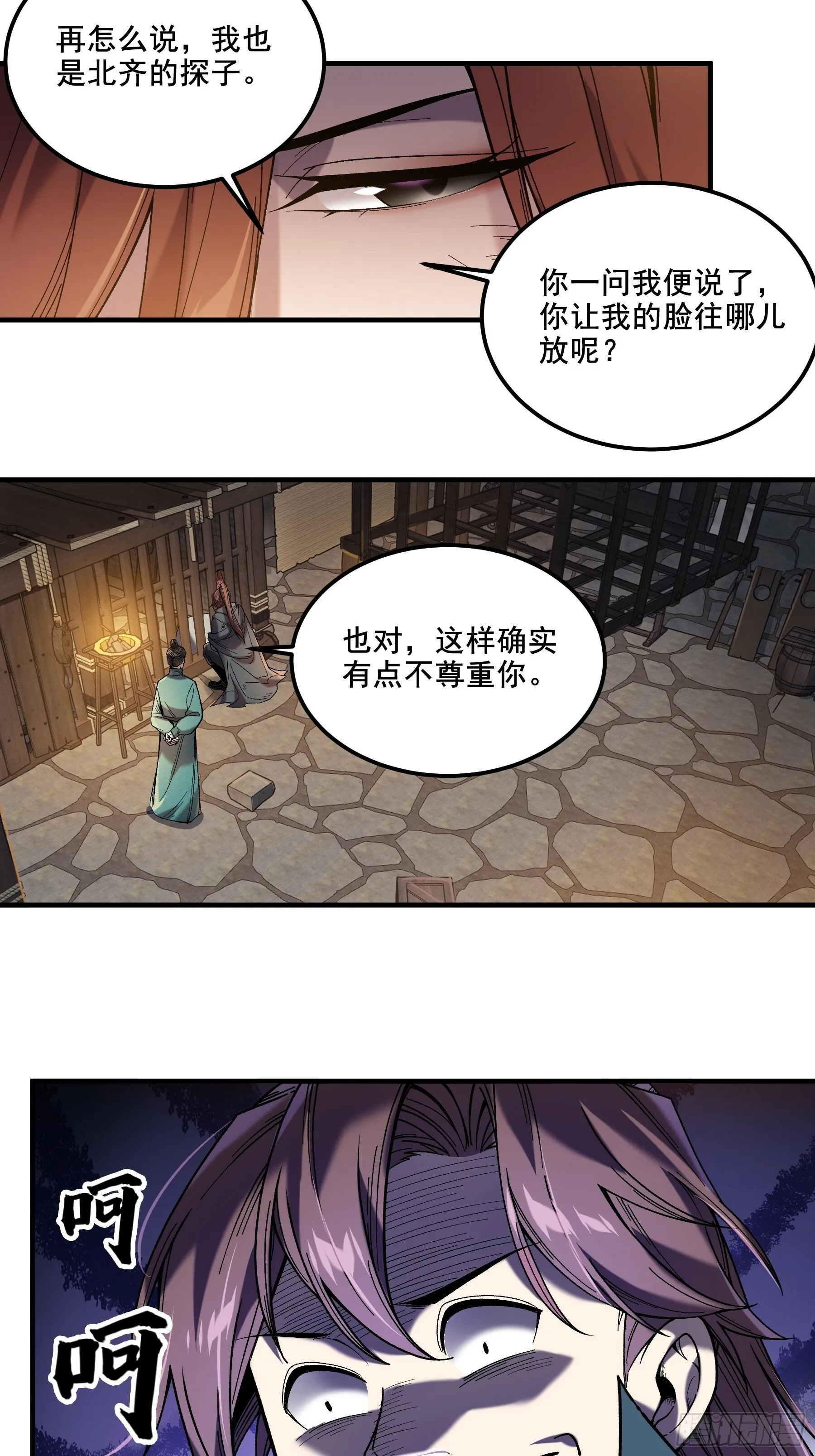 49.天牢欺弱女 第9页