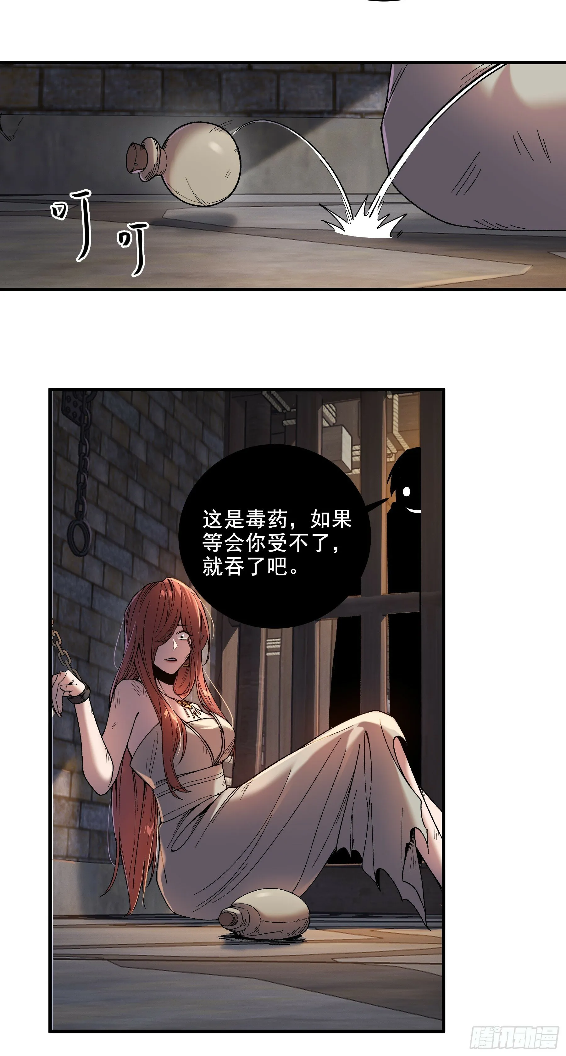 49.天牢欺弱女 第11页