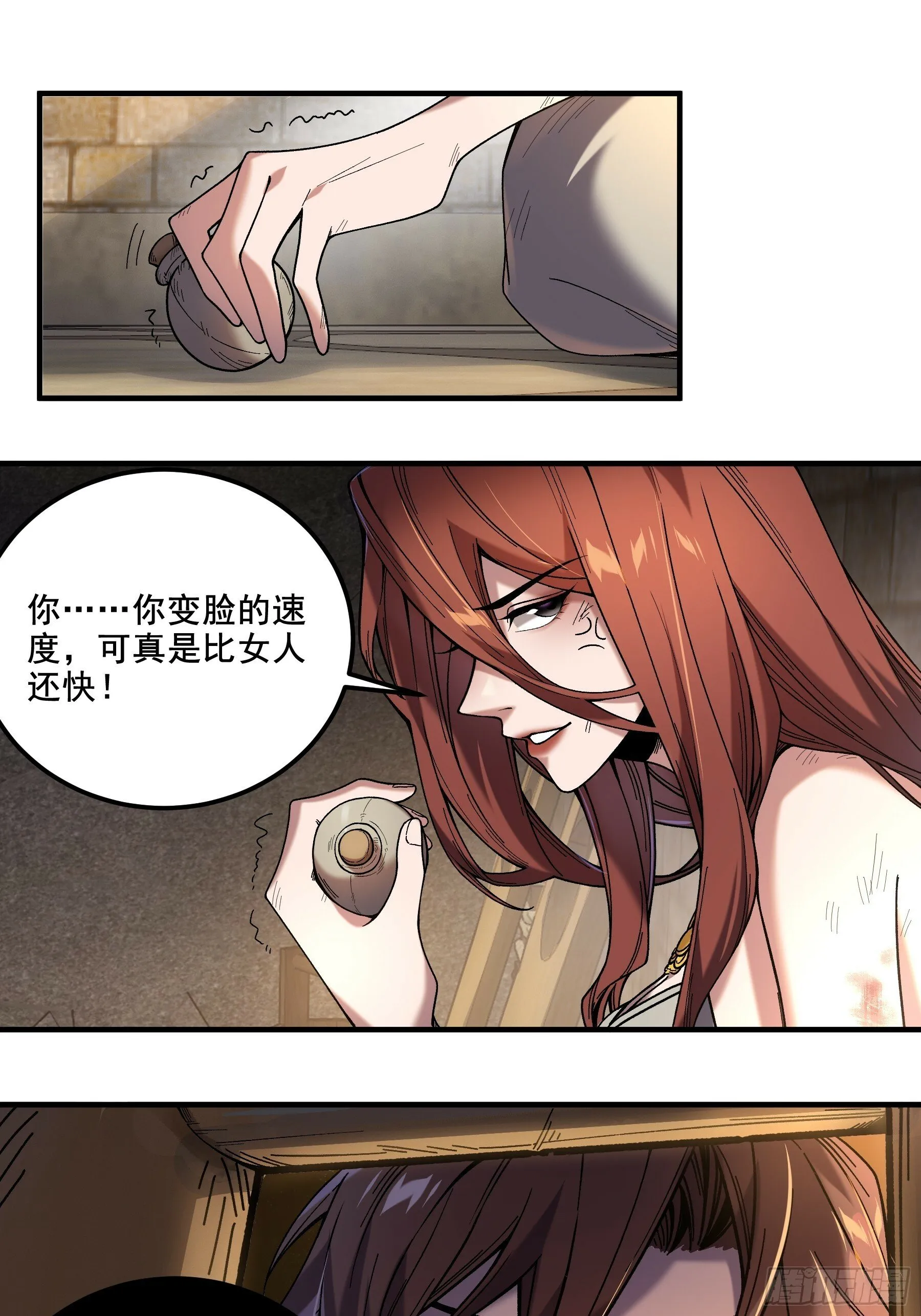 49.天牢欺弱女 第12页