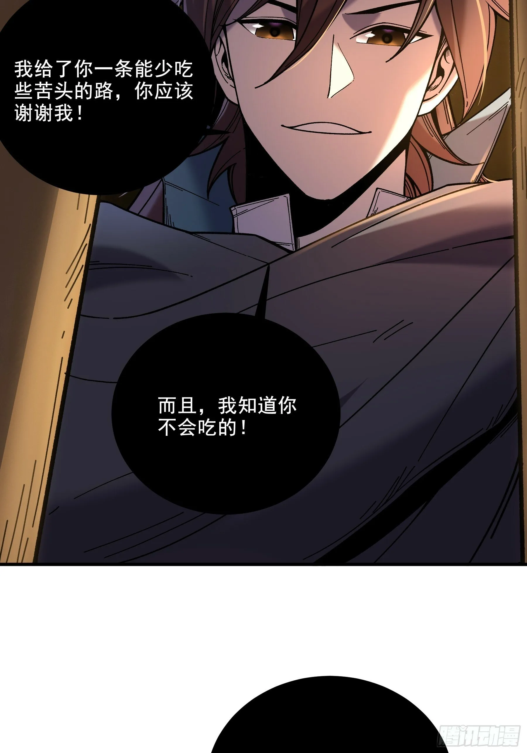 49.天牢欺弱女 第13页
