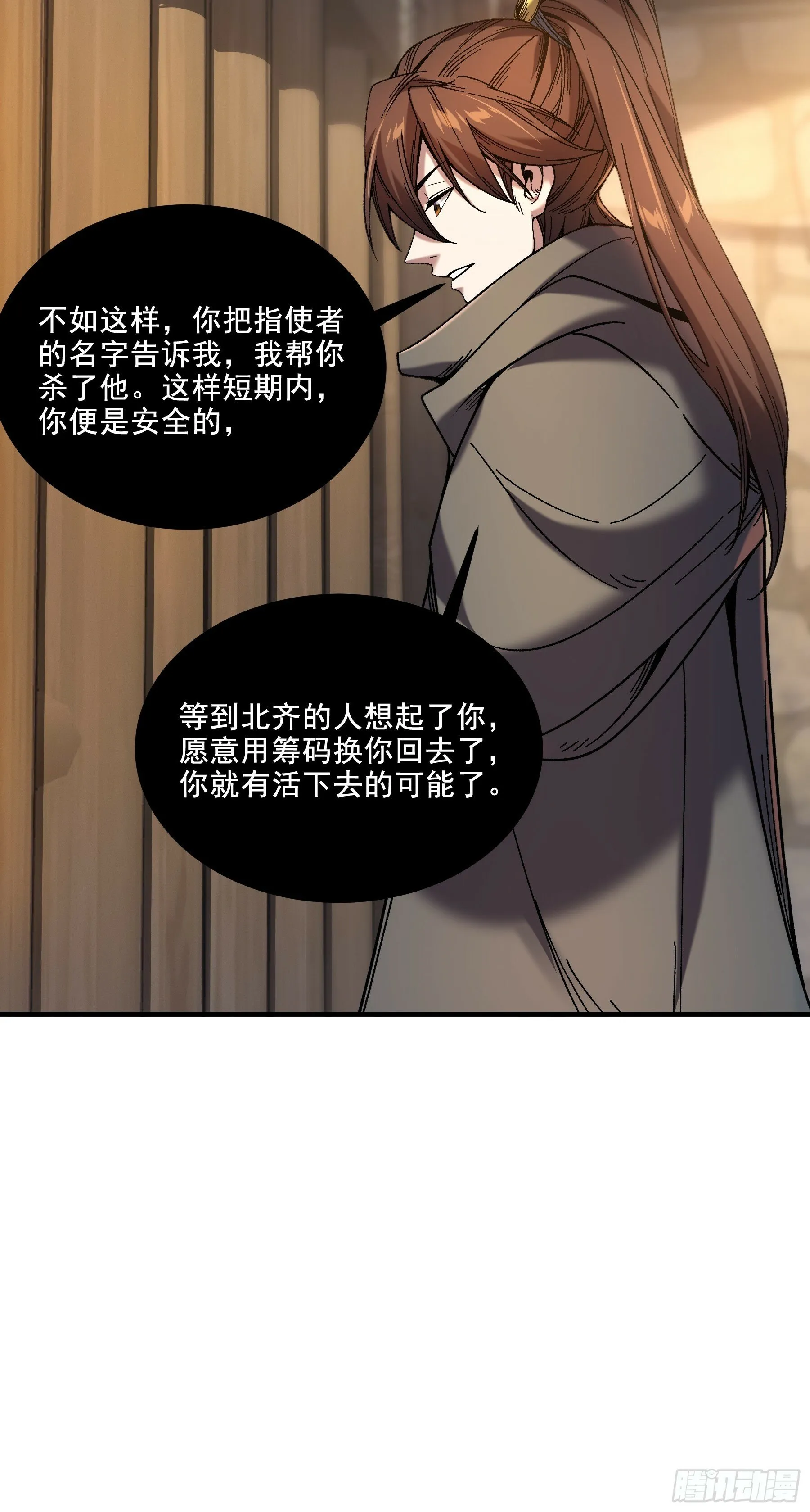 49.天牢欺弱女 第19页