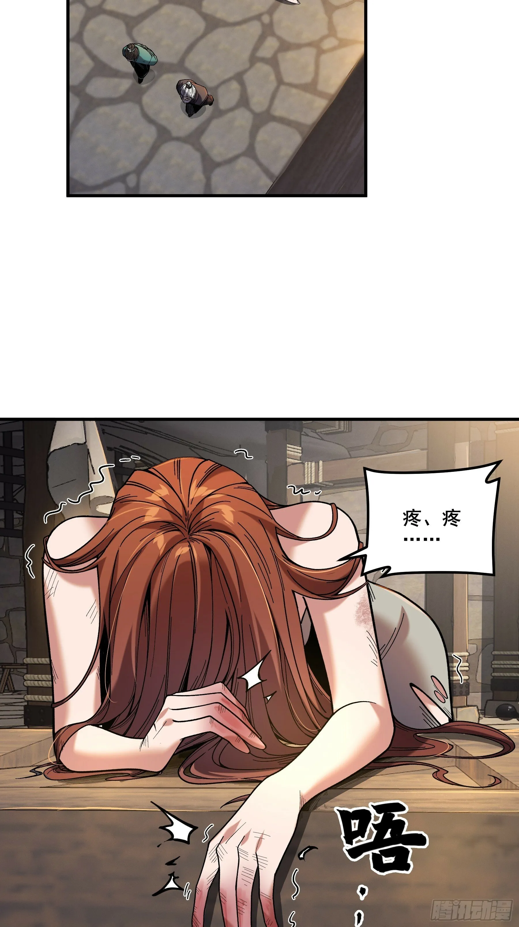 49.天牢欺弱女 第31页