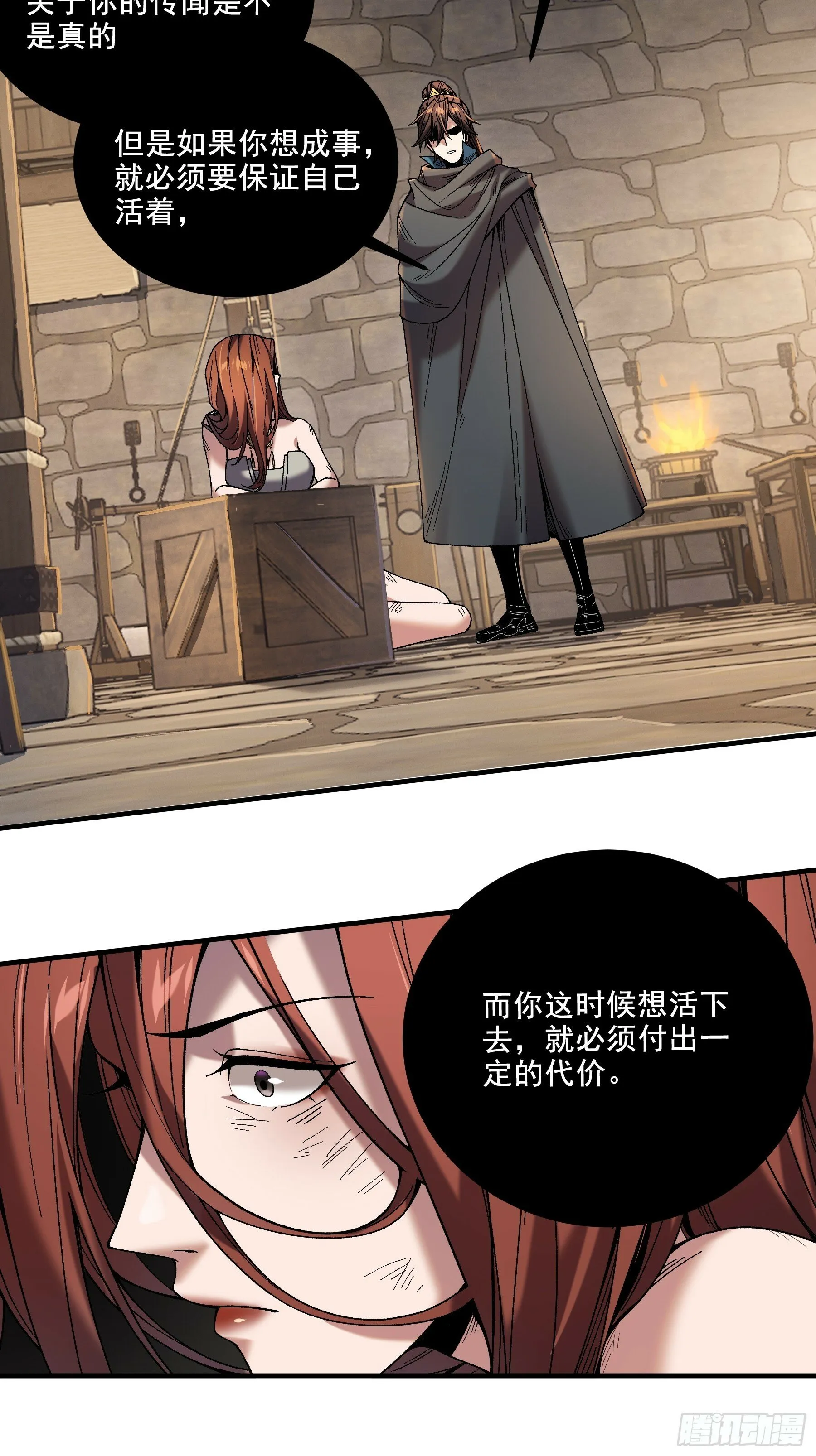 49.天牢欺弱女 第34页