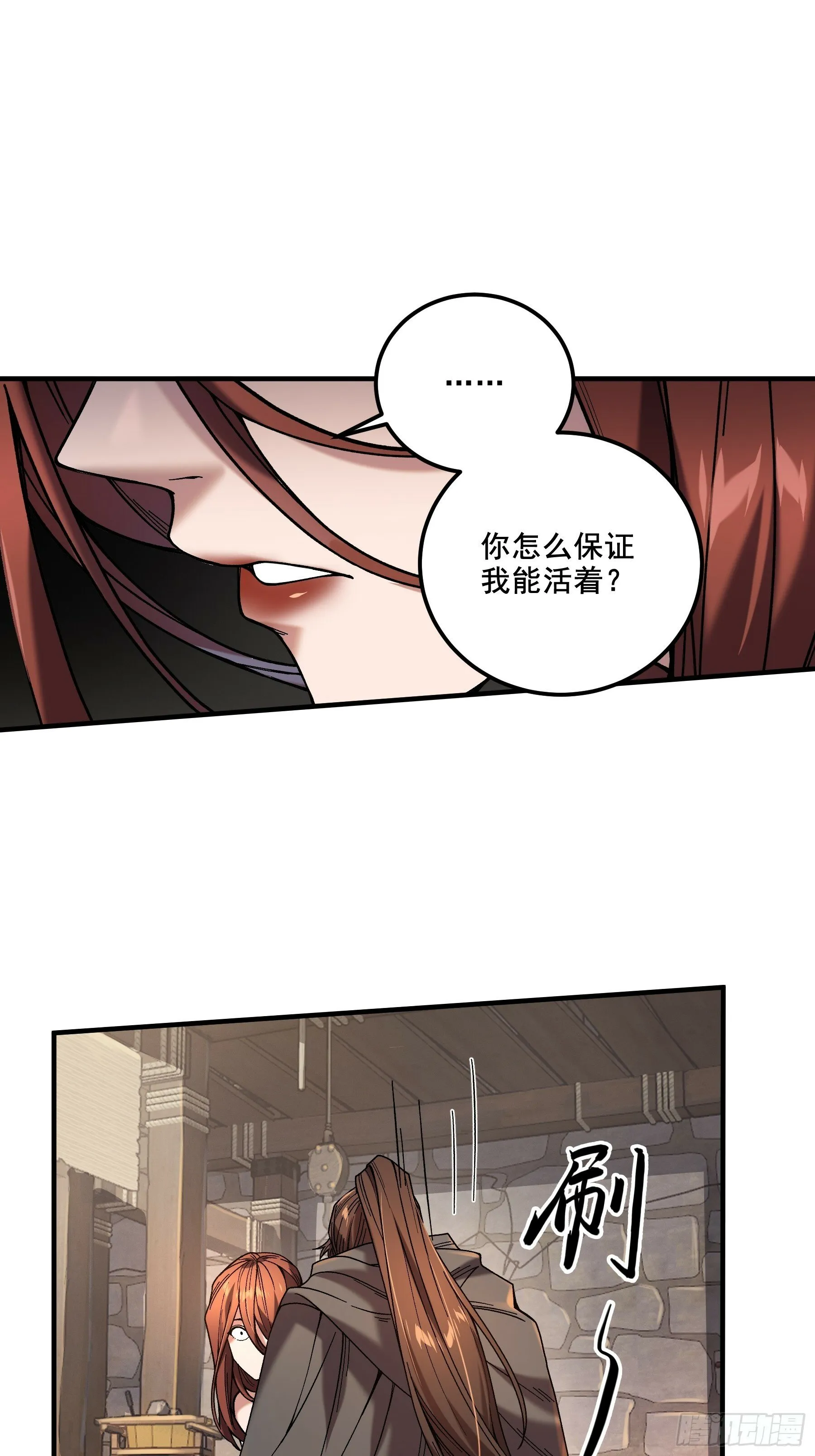 49.天牢欺弱女 第35页