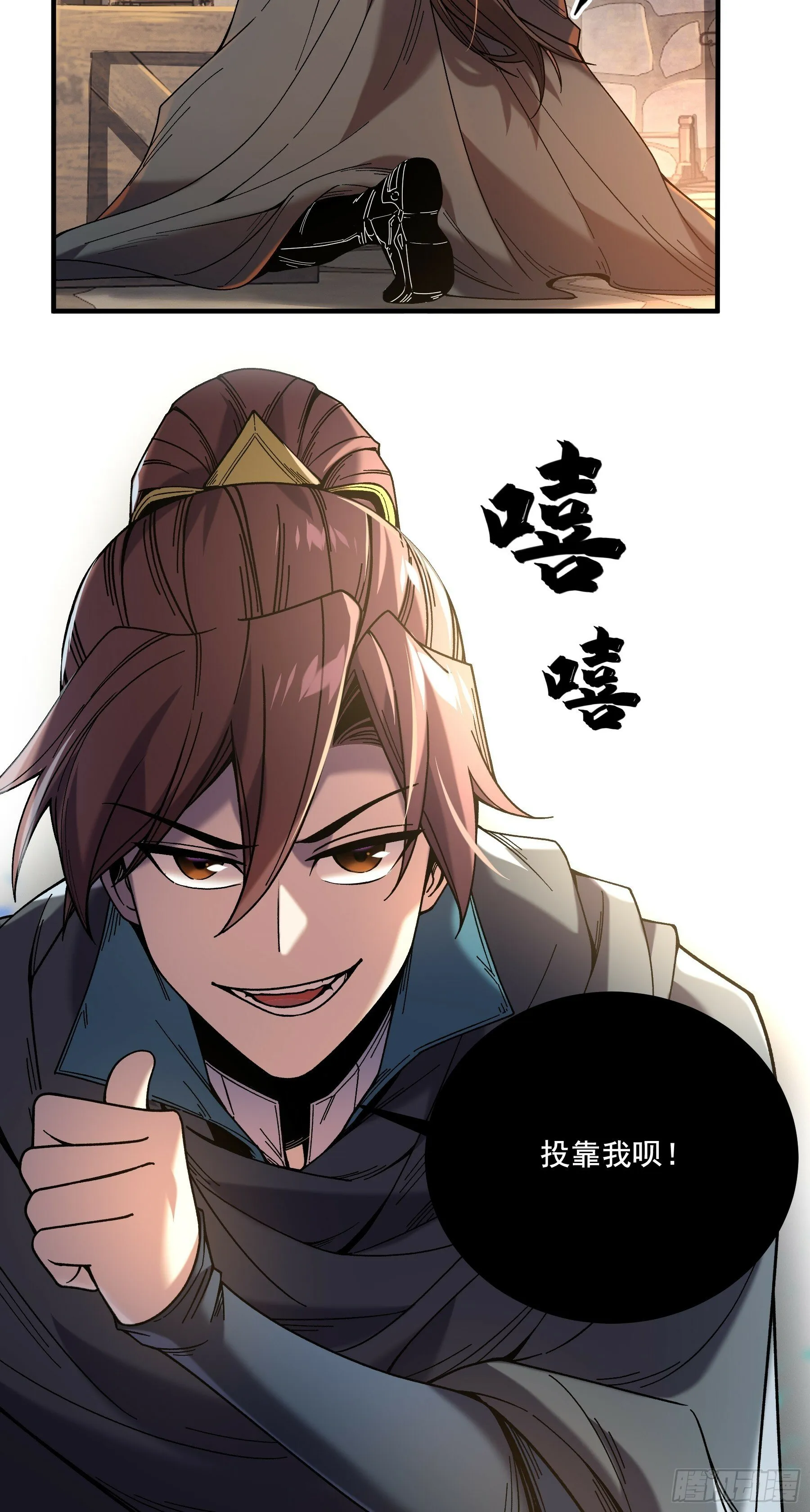 49.天牢欺弱女 第36页
