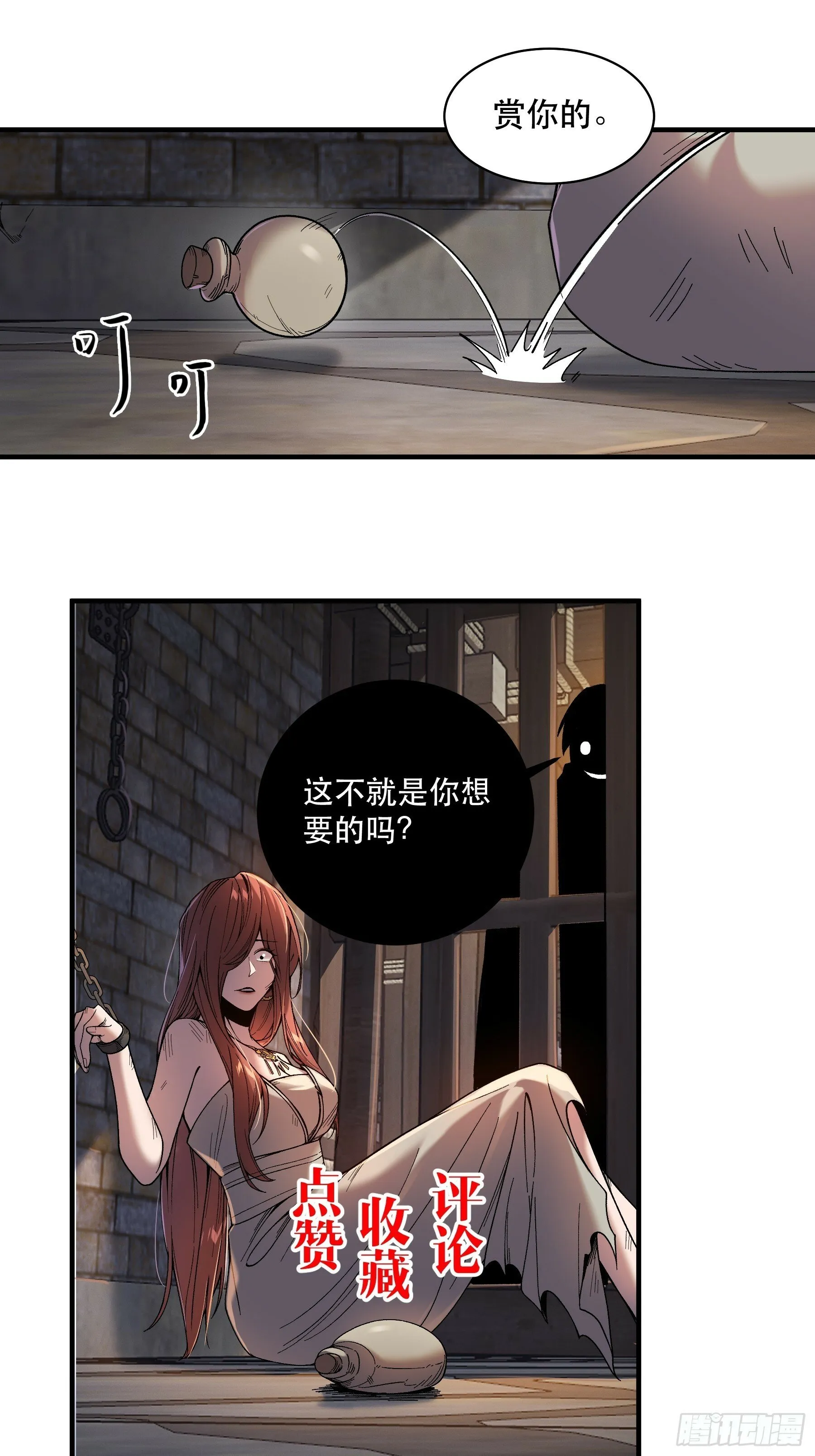 49.天牢欺弱女 第38页