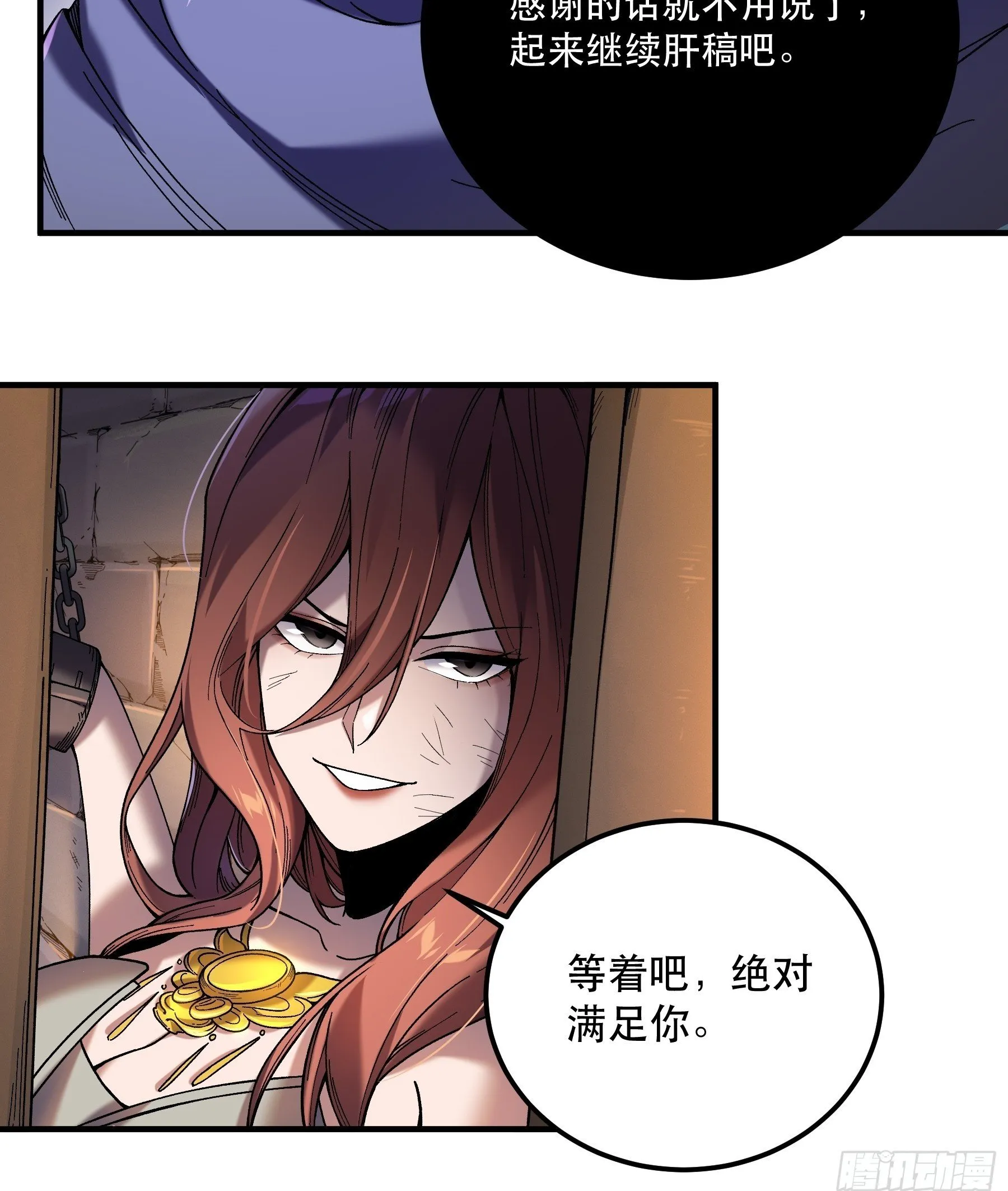 49.天牢欺弱女 第40页