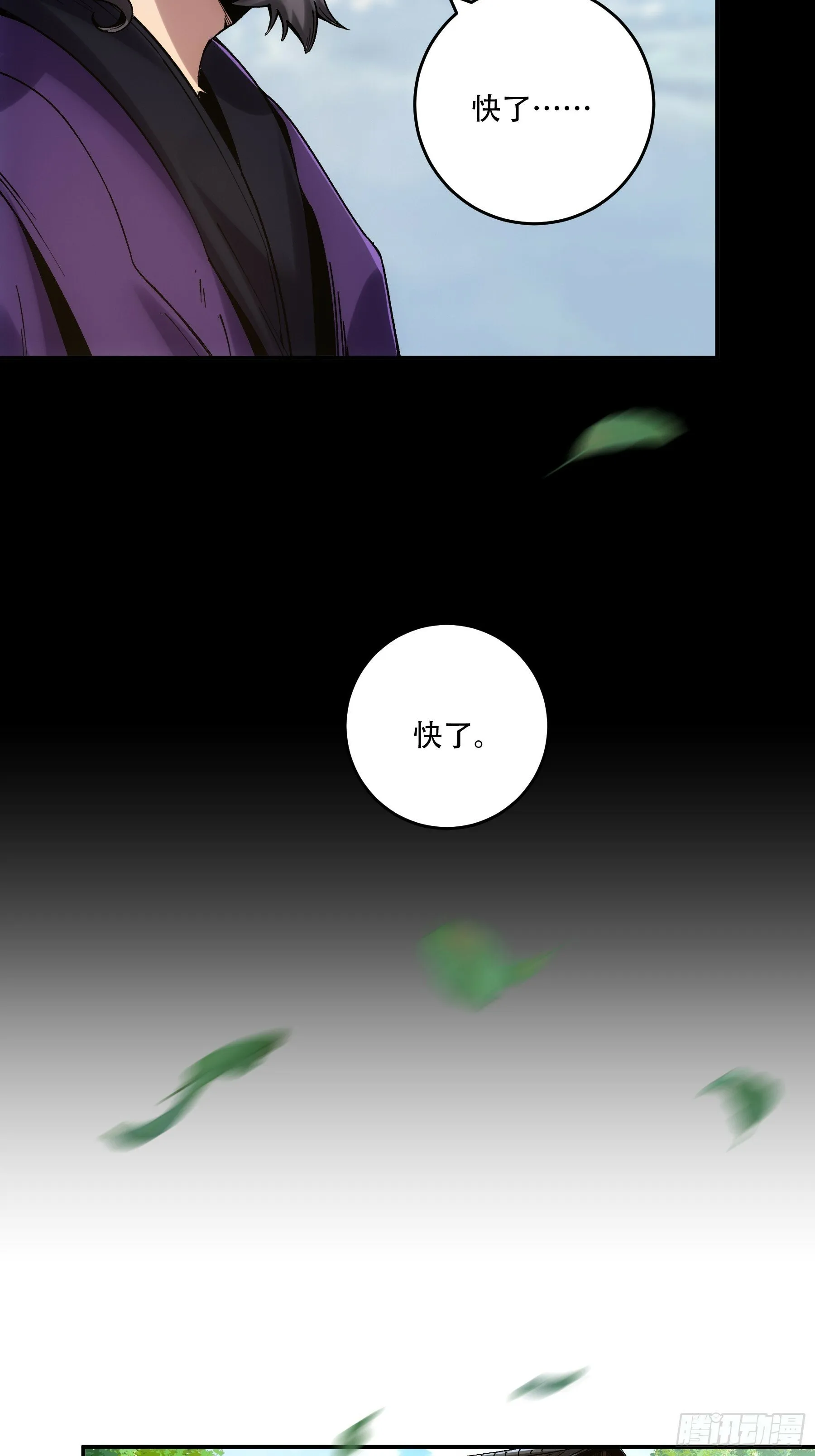 48.王启年的“宝贝” 第4页