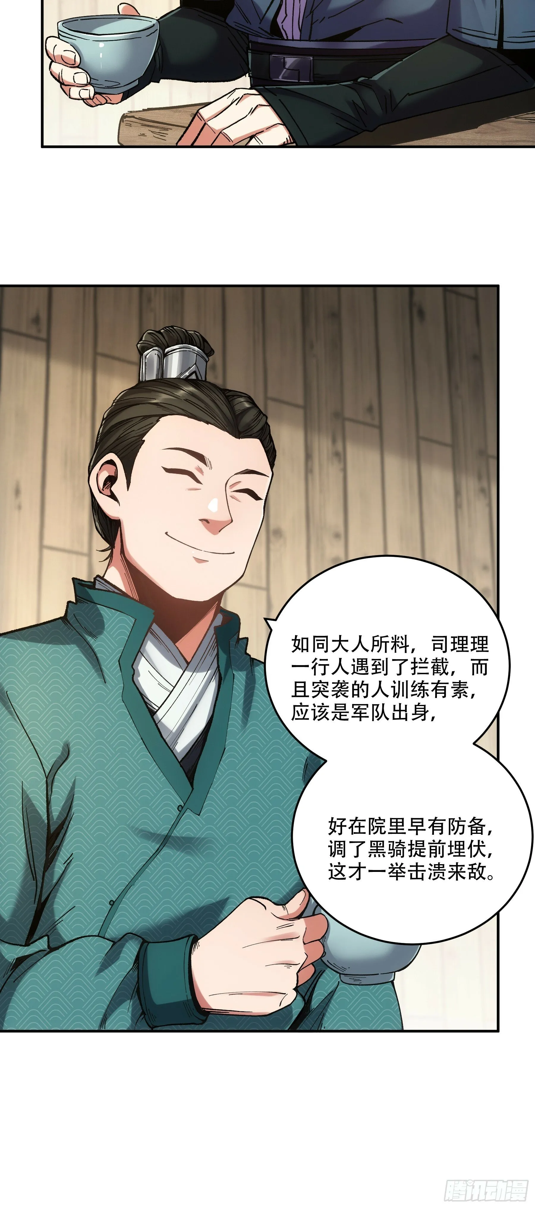 48.王启年的“宝贝” 第6页