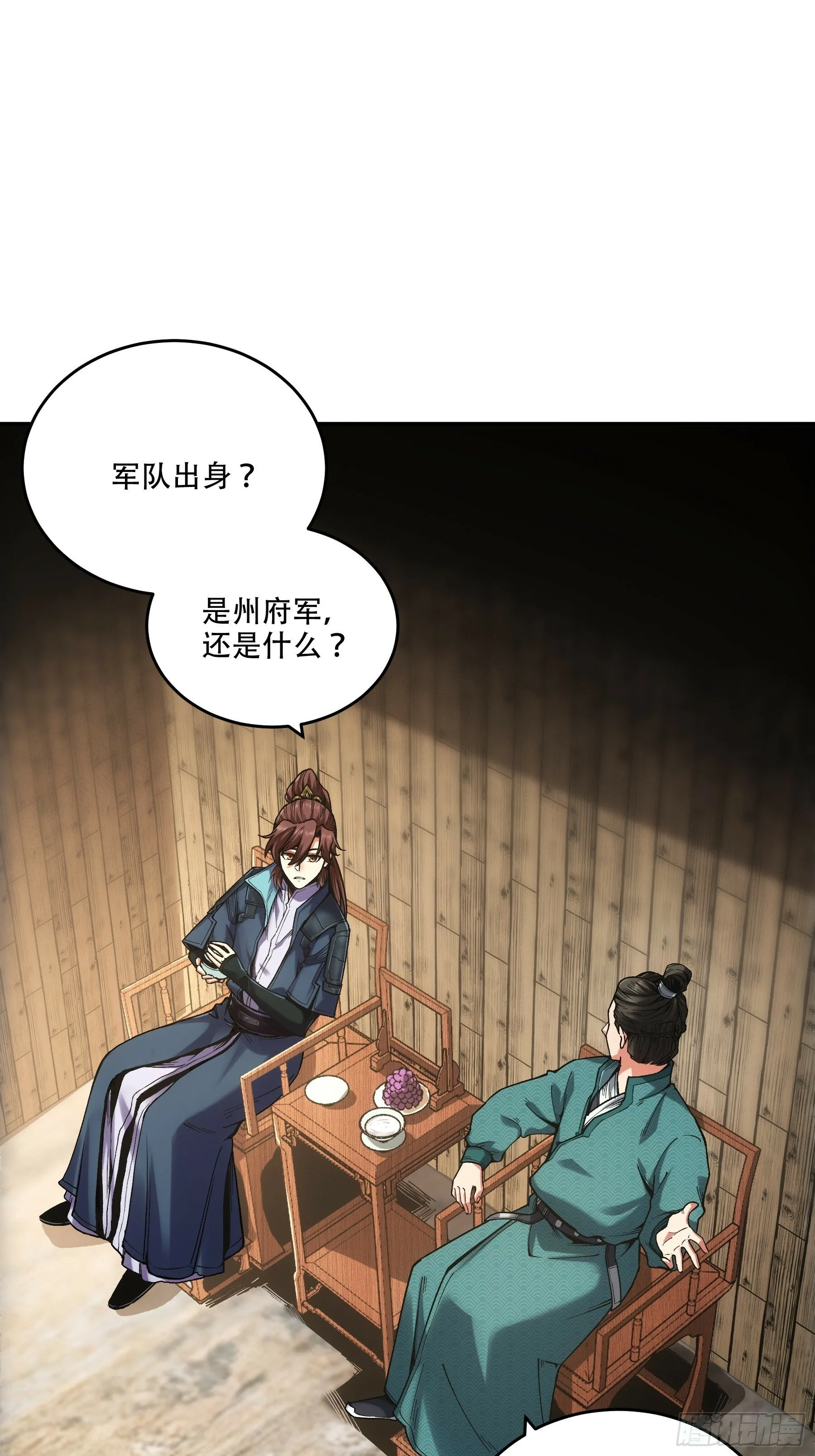 48.王启年的“宝贝” 第7页