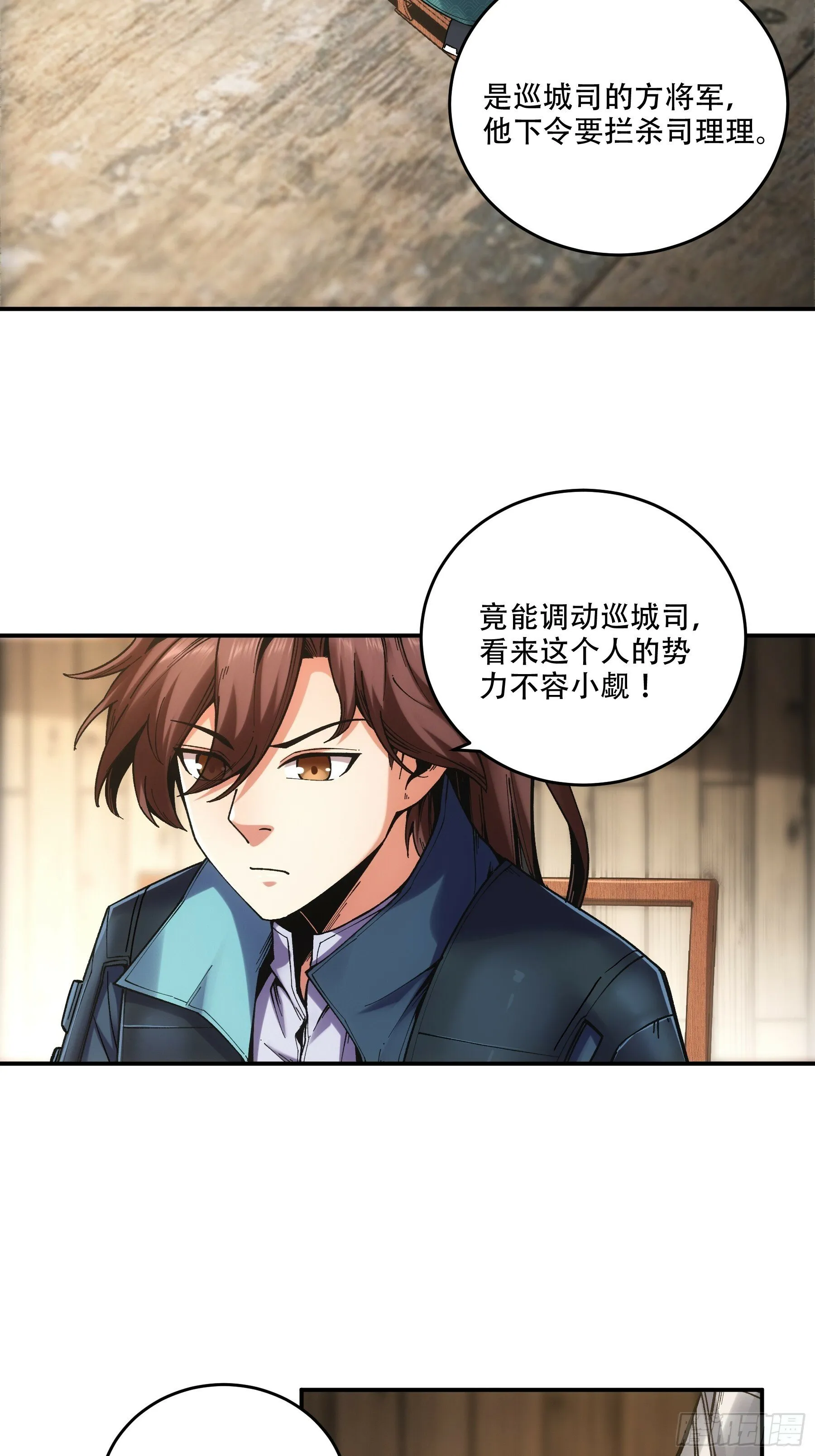 48.王启年的“宝贝” 第8页