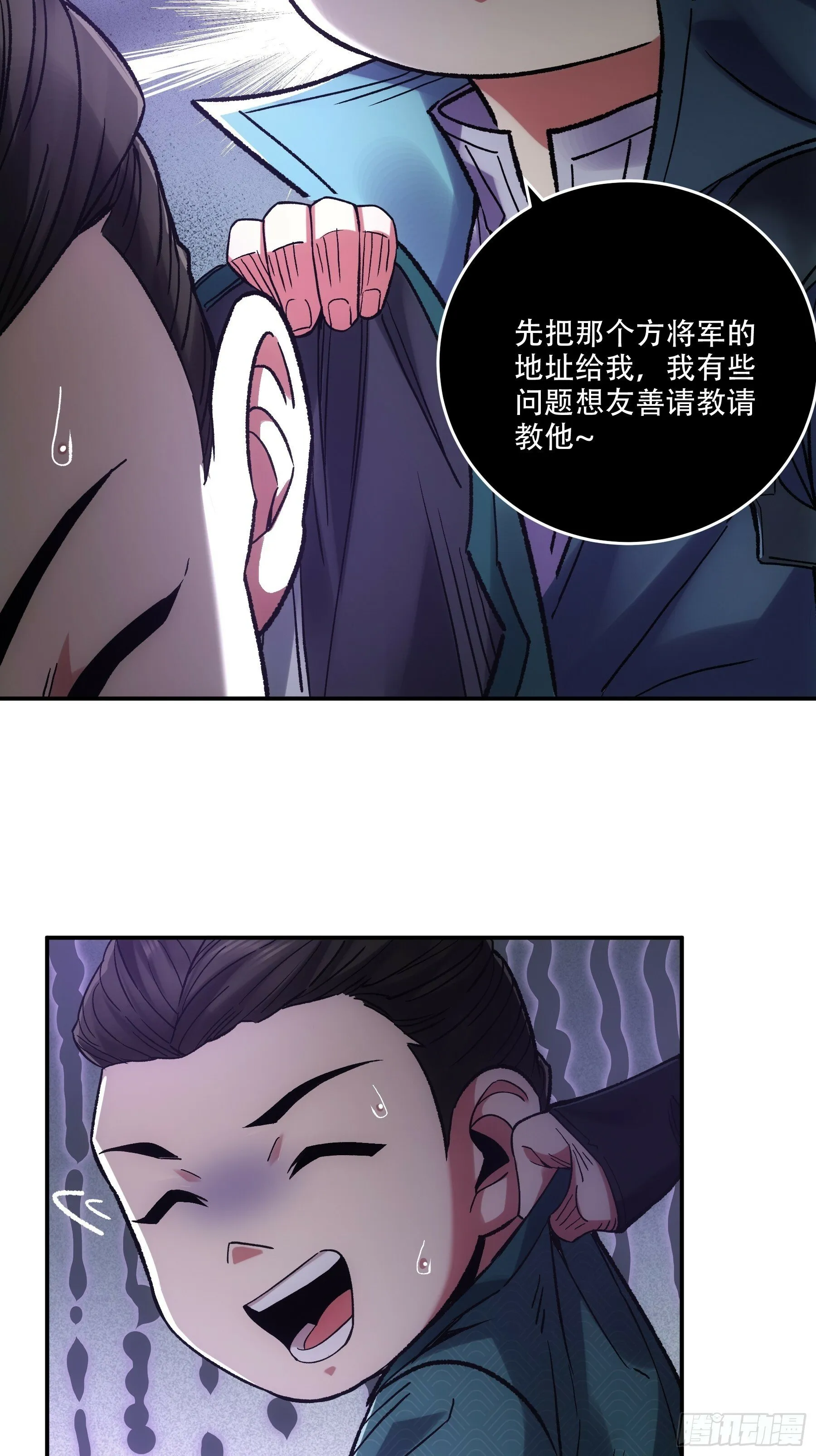 48.王启年的“宝贝” 第14页