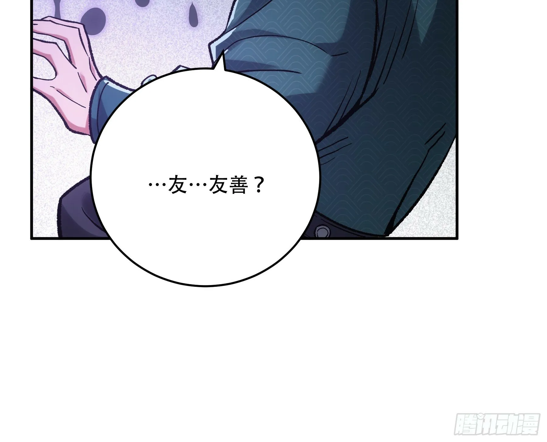 48.王启年的“宝贝” 第15页