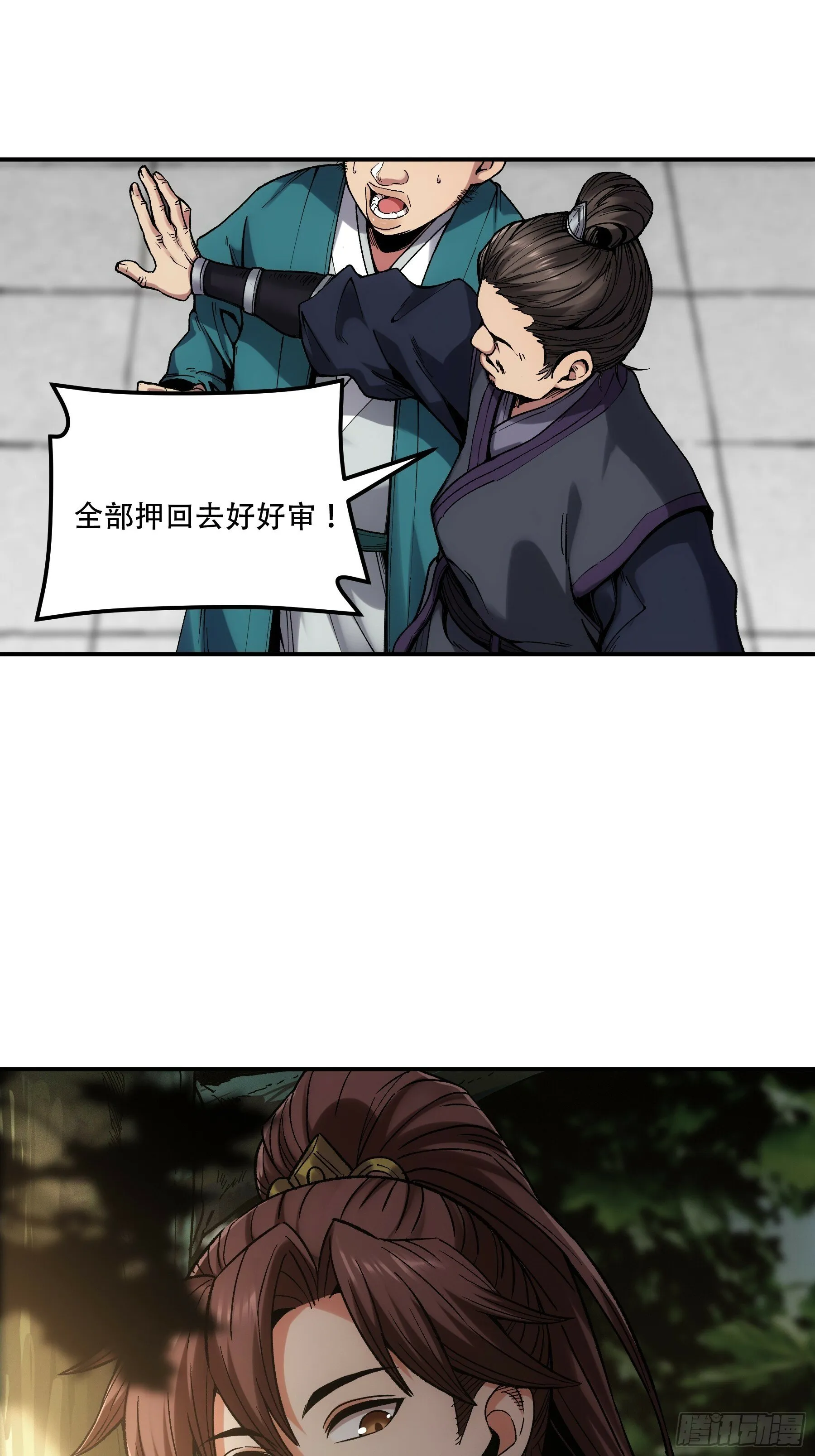 48.王启年的“宝贝” 第22页